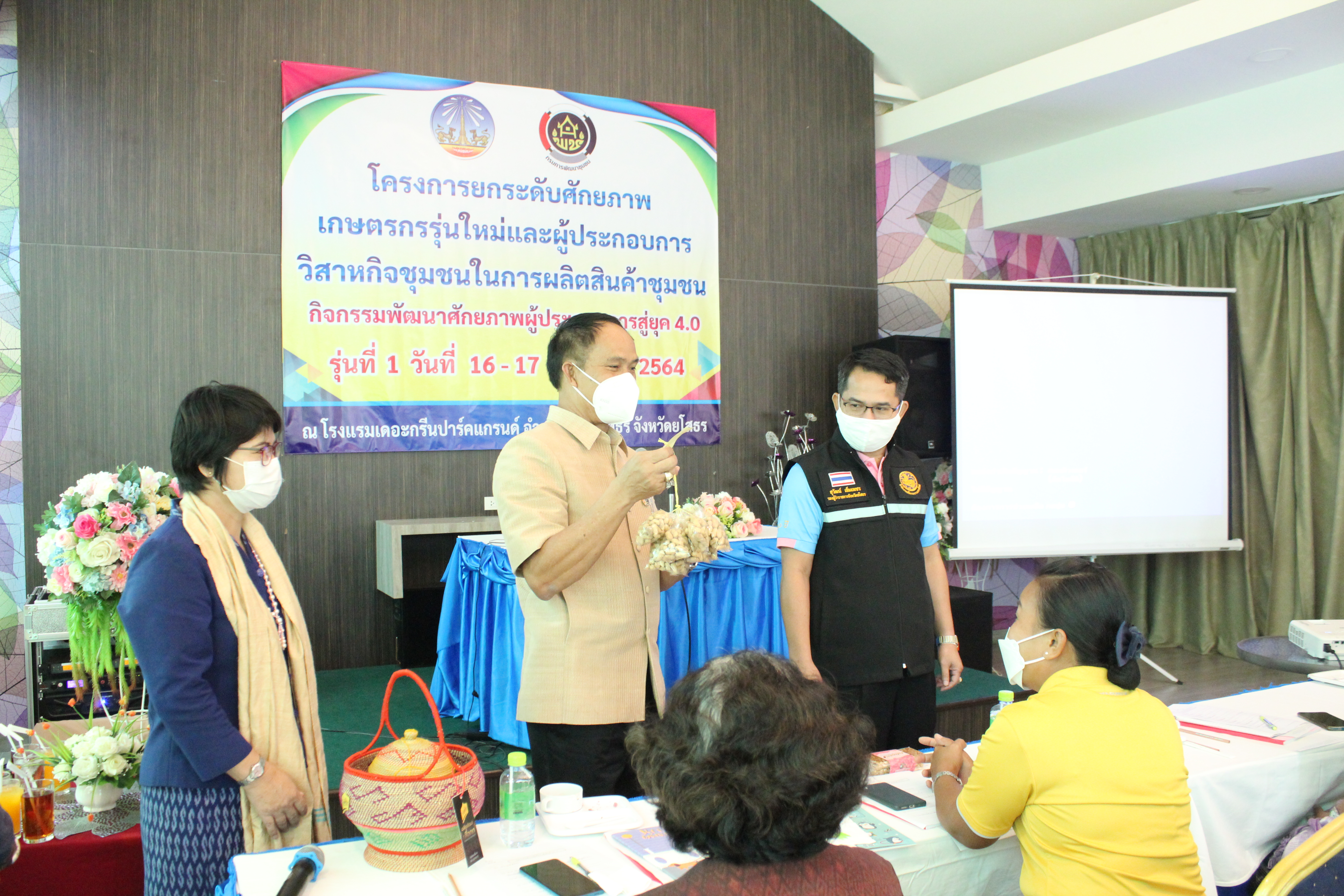 กิจกรรมพัฒนาศักยภาพผู้ประกอบการสู่ยุค 4.0 รุ่นที่ 1