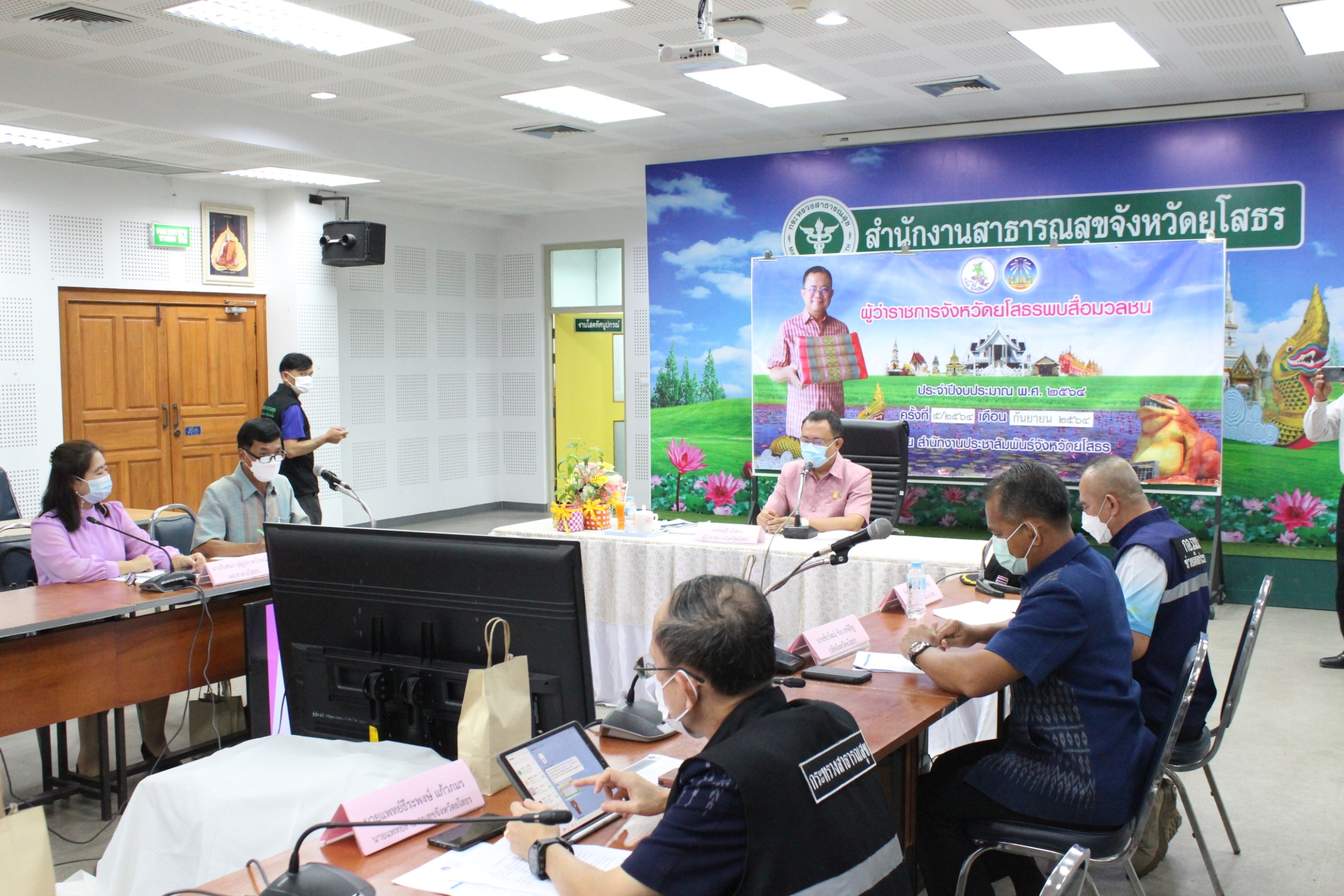 พช. ยโสธร จัดกิจกรรมผู้ว่าราชการจังหวัดยโสธรพบสื่อมวลชน ครั้งที่ 5/2564