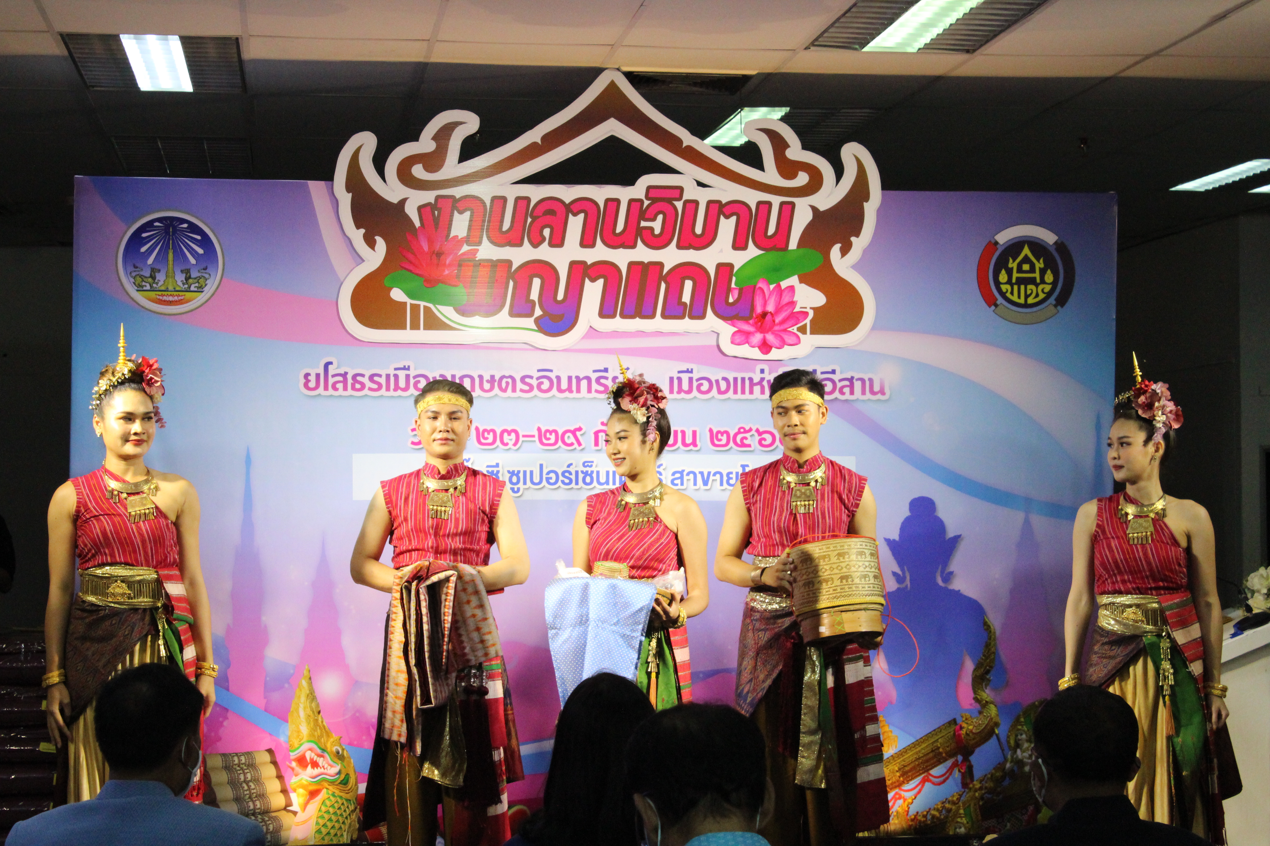 พช. ยโสธร เปิดงานโครงการพัฒนาด้านการท่องเที่ยวและบริการกิจกรรมยกระดับมาตรฐานสินค้าและบริการด้านการท่องเที่ยวและการค้าสู่สากล กิจกรรมพัฒนาผู้ประกอบการ OTOP การจัดแสดงและจำหน่ายสินค้า OTOP เชื่อมโยงการท่องเที่ยวภายในจังหวัด   “งานฤดูหนาววิมานพญาแถนแดนสวรรค์ ครั้งที่ 5”