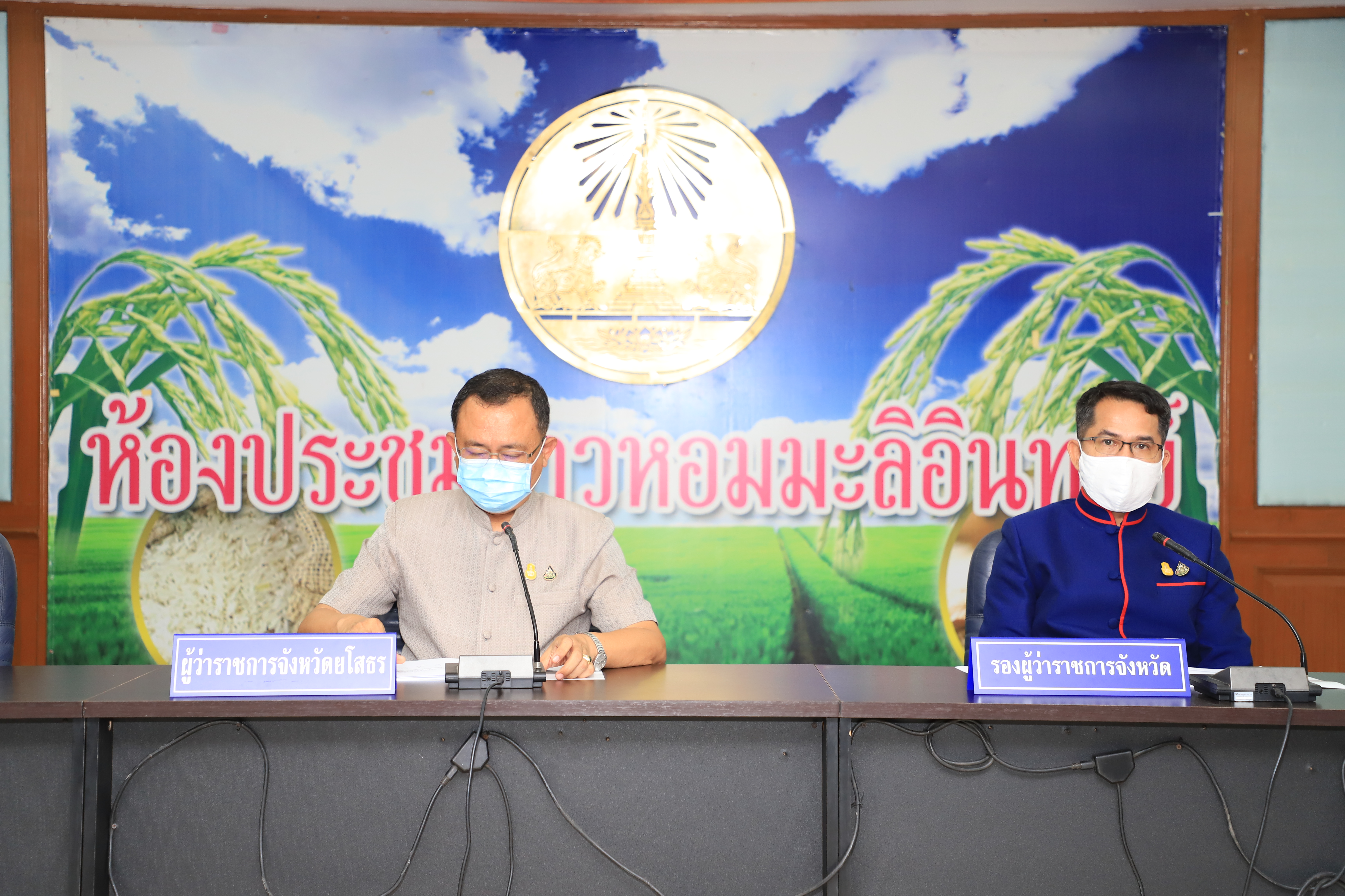 พช. ยโสธร จัดประชุมคณะกรรมการประสานและขับเคลื่อนนโยบายสานพลังประชารัฐประจำจังหวัด (คสป.) จังหวัดยโสธร ครั้งที่ 3/2564