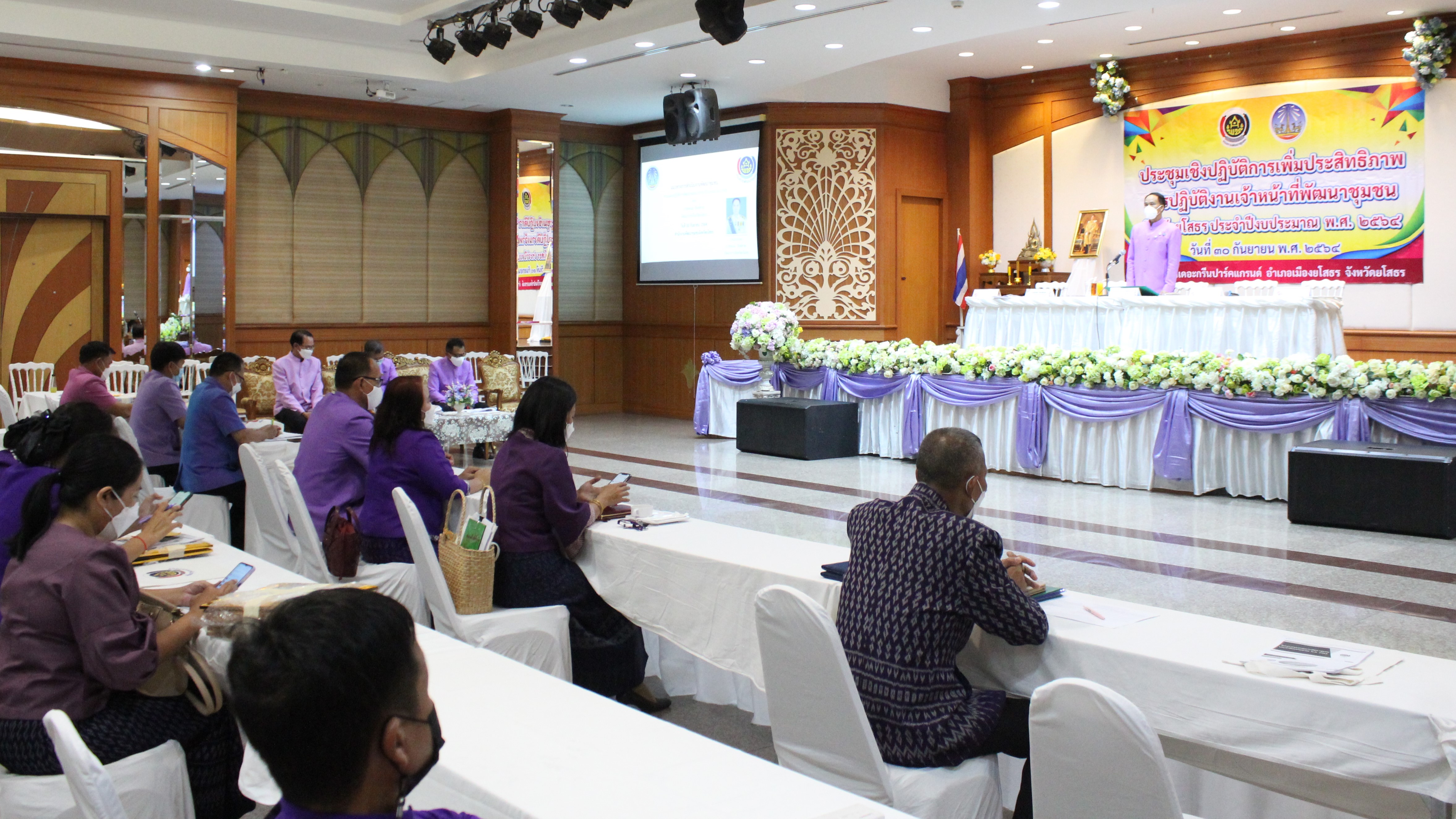 พช.ยโสธร โครงการประชุมเชิงปฏิบัติการเพิ่มประสิทธิภาพการปฏิบัติงานเจ้าหน้าที่พัฒนาชุมชนจังหวัดยโสธร  ประจำปีงบประมาณ พ.ศ.2564