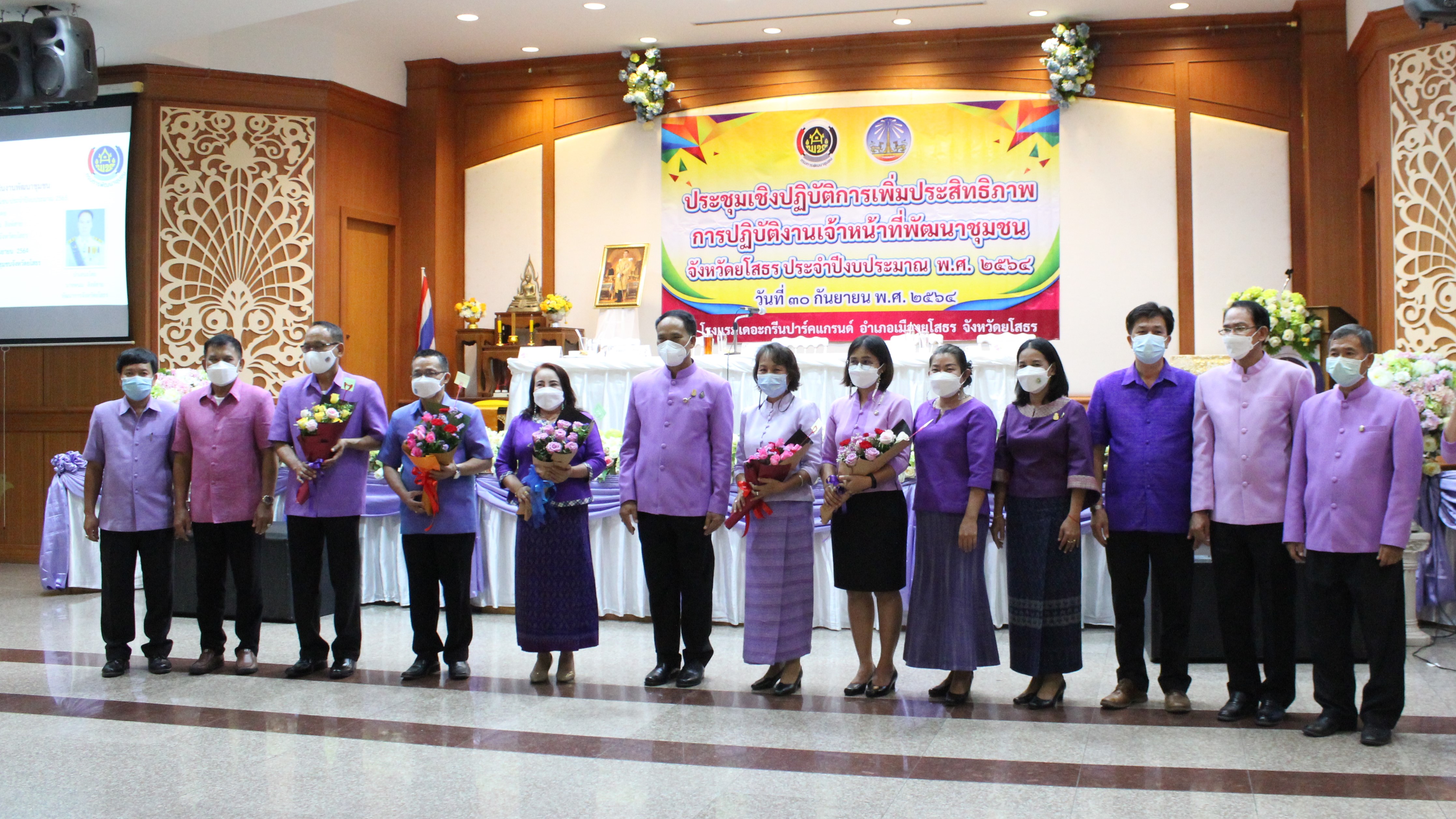 พช.ยโสธร โครงการประชุมเชิงปฏิบัติการเพิ่มประสิทธิภาพการปฏิบัติงานเจ้าหน้าที่พัฒนาชุมชนจังหวัดยโสธร  ประจำปีงบประมาณ พ.ศ.2564