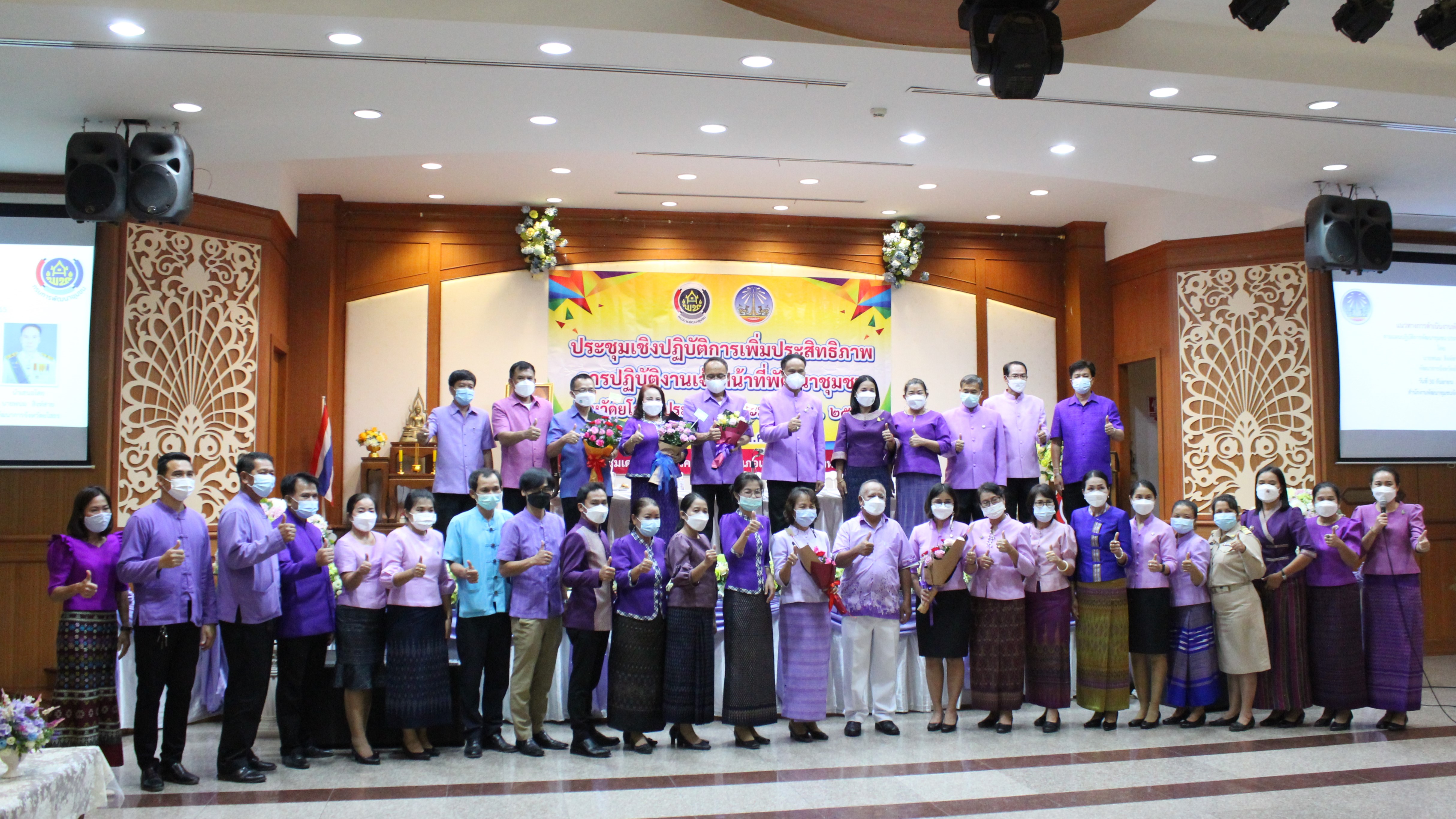 พช.ยโสธร โครงการประชุมเชิงปฏิบัติการเพิ่มประสิทธิภาพการปฏิบัติงานเจ้าหน้าที่พัฒนาชุมชนจังหวัดยโสธร  ประจำปีงบประมาณ พ.ศ.2564