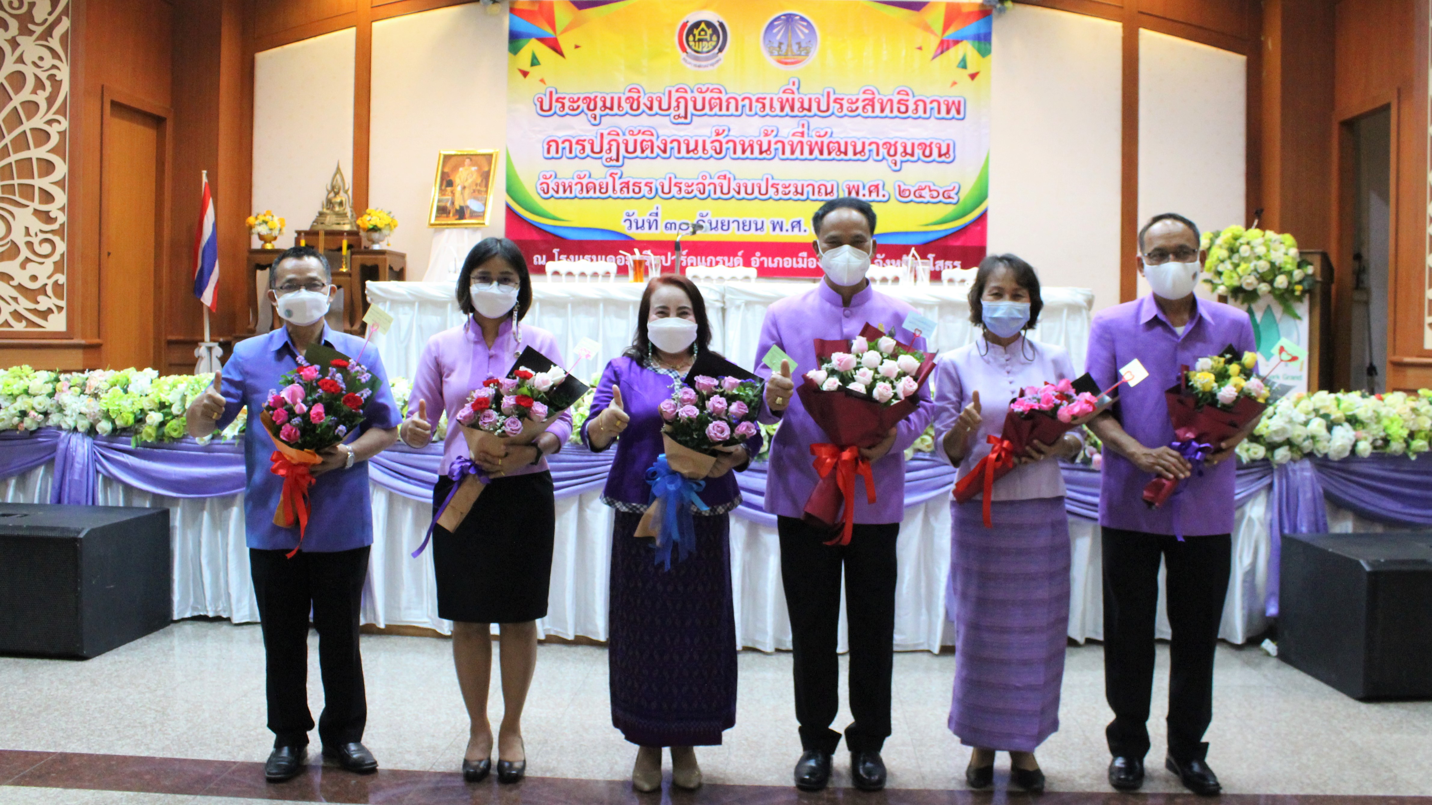 พช.ยโสธร โครงการประชุมเชิงปฏิบัติการเพิ่มประสิทธิภาพการปฏิบัติงานเจ้าหน้าที่พัฒนาชุมชนจังหวัดยโสธร  ประจำปีงบประมาณ พ.ศ.2564