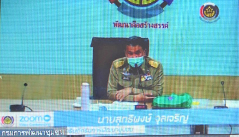 พช.ยโสธร ร่วมประชุมโครงการส่งเสริมการขับเคลื่อนการดำเนินงานผู้นำจิตอาสาพัฒนาชุมชน กิจกรรมที่ 1 กิจกรรมประชุมเชิงปฏิบัติการเสริมสร้างและพัฒนาผู้นำจิตอาสา