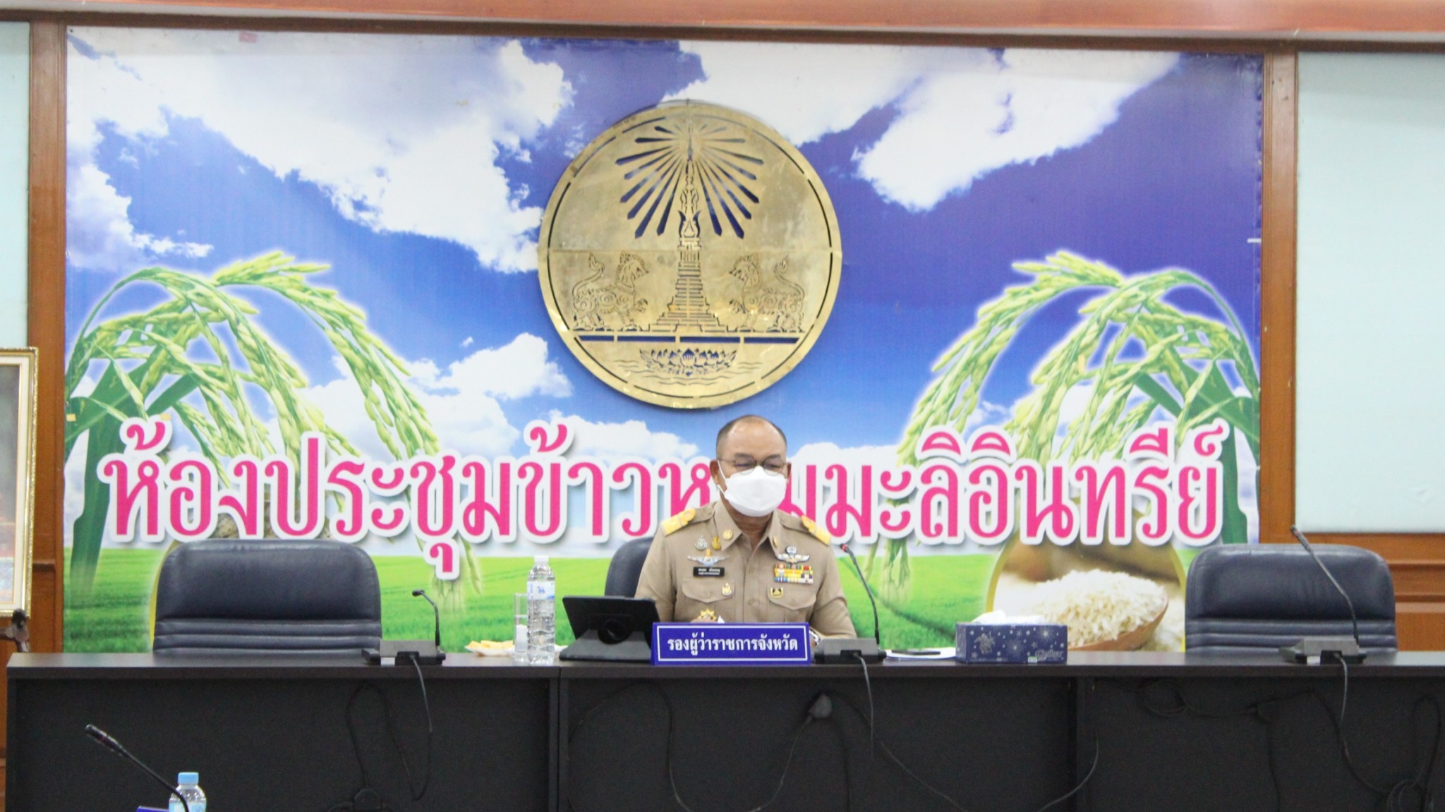 พช.ยโสธร ร่วมประชุมคณะกรรมการ ศอ.ปส.จ.ยส. ครั้งที่ 12/2564 ประจำเดือนกันยายน  2564