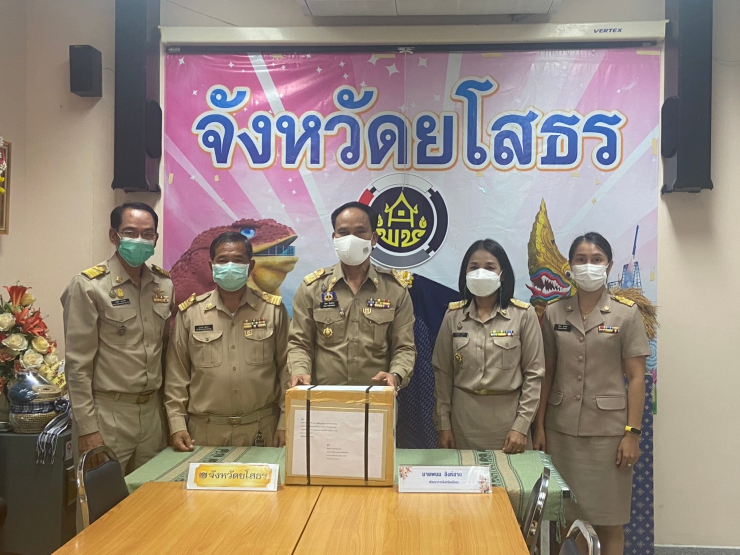 พช. ยโสธร ประชุมคณะกรรมการ คณะทำงาน เจ้าหน้าที่ ดำเนินการประเมินความรู้ความสามารถทางวิชาการ (สอบข้อเขียน) ในการสอบคัดเลือกบุคคลเข้ารับการประเมินผลงานเพื่อเลื่อนขึ้นแต่งตั้ง ให้ดำรงตำแหน่งสำหรับผู้ปฏิบัติงานที่มีประสบการณ์ ประเภทวิชาการ ระดับช านาญการพิเศษ  ตำแหน่งผู้อำนวยการกลุ่มงานประสานและสนับสนุนการบริหารงานพัฒนาชุมชน (นักวิชาการพัฒนาชุมชนชำนาญการพิเศษ)