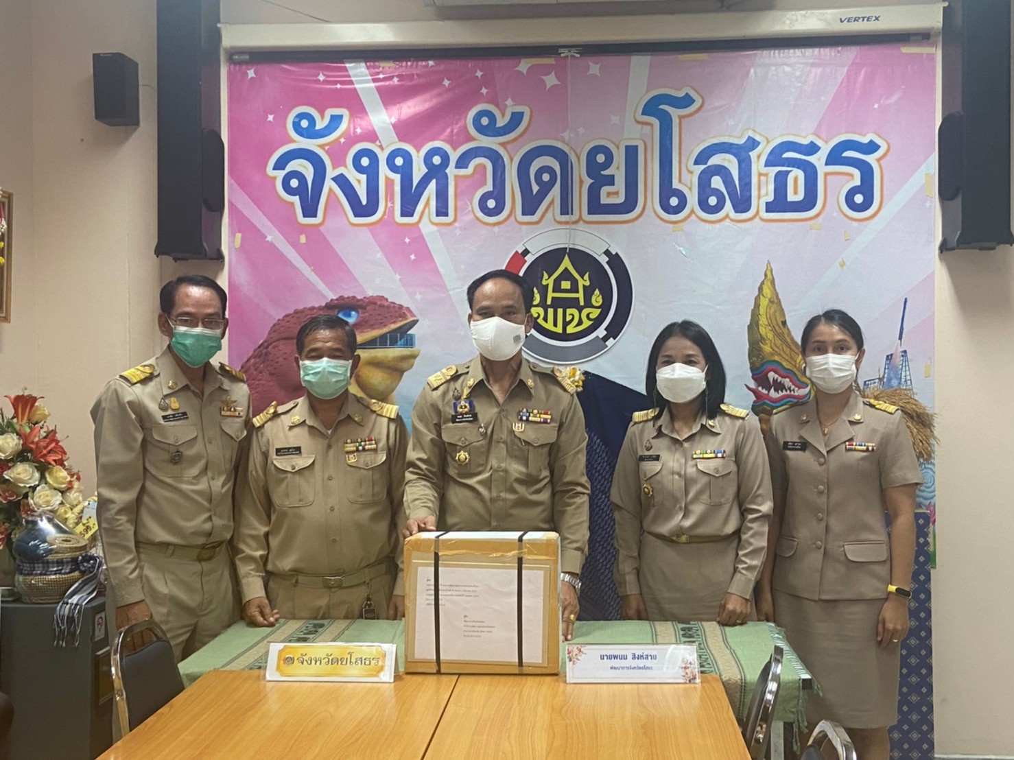 พช. ยโสธร ประชุมคณะกรรมการ คณะทำงาน เจ้าหน้าที่ ดำเนินการประเมินความรู้ความสามารถทางวิชาการ (สอบข้อเขียน) ในการสอบคัดเลือกบุคคลเข้ารับการประเมินผลงานเพื่อเลื่อนขึ้นแต่งตั้ง ให้ดำรงตำแหน่งสำหรับผู้ปฏิบัติงานที่มีประสบการณ์ ประเภทวิชาการ ระดับช านาญการพิเศษ  ตำแหน่งผู้อำนวยการกลุ่มงานประสานและสนับสนุนการบริหารงานพัฒนาชุมชน (นักวิชาการพัฒนาชุมชนชำนาญการพิเศษ)