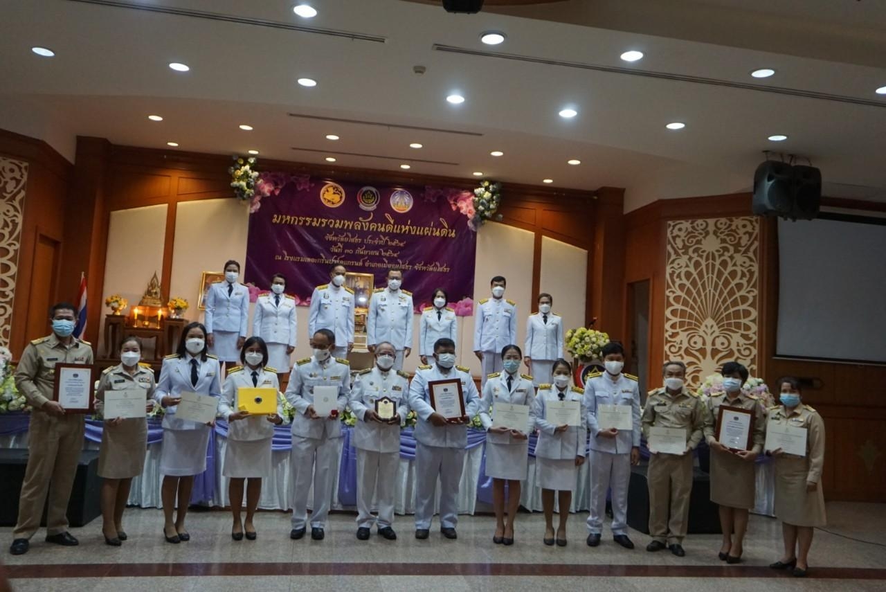 พช.ยโสธร จัดมหกรรมรวมพลังคนดีแห่งแผ่นดิน มอบโล่รางวัลพระราชทานหมู่บ้านเศรษฐกิจพอเพียง     “อยู่เย็น เป็นสุข”