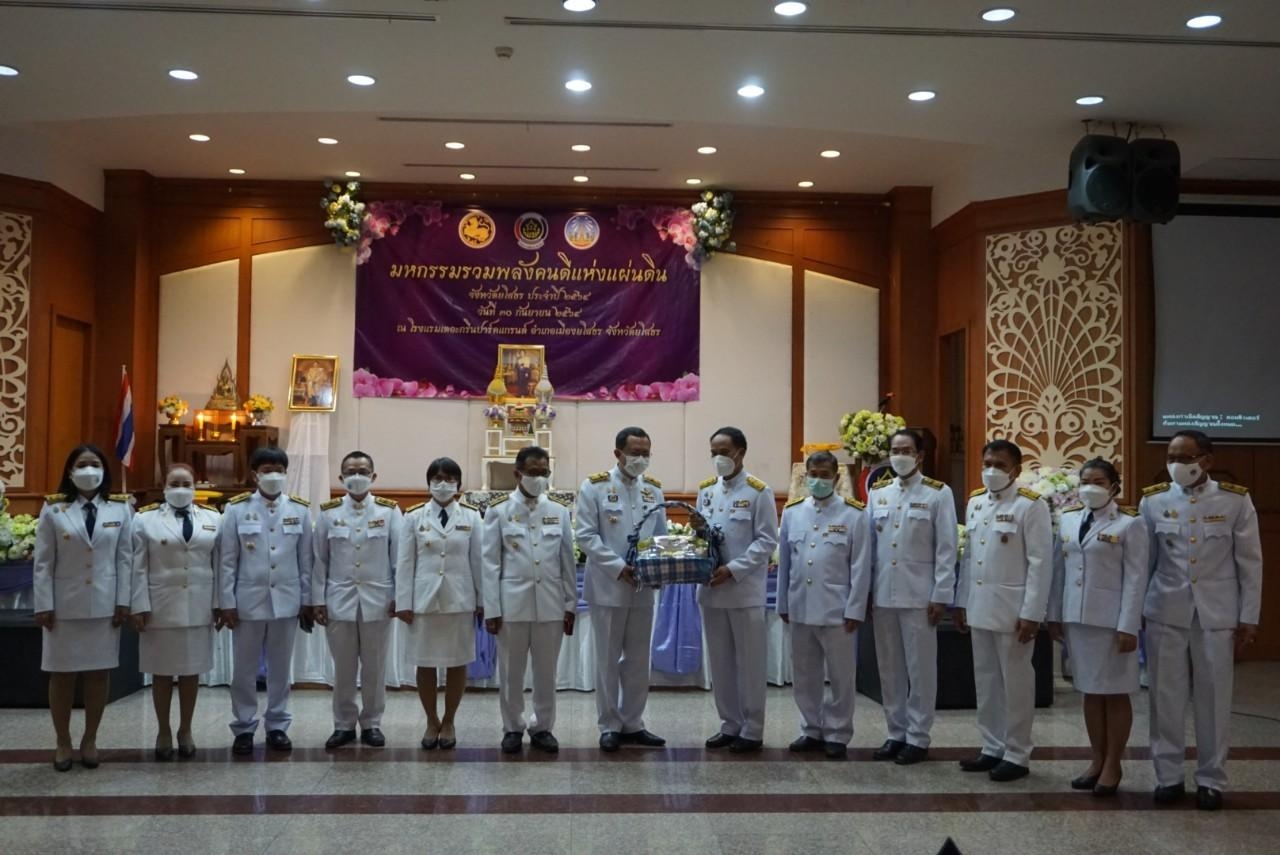 พช.ยโสธร จัดมหกรรมรวมพลังคนดีแห่งแผ่นดิน มอบโล่รางวัลพระราชทานหมู่บ้านเศรษฐกิจพอเพียง     “อยู่เย็น เป็นสุข”