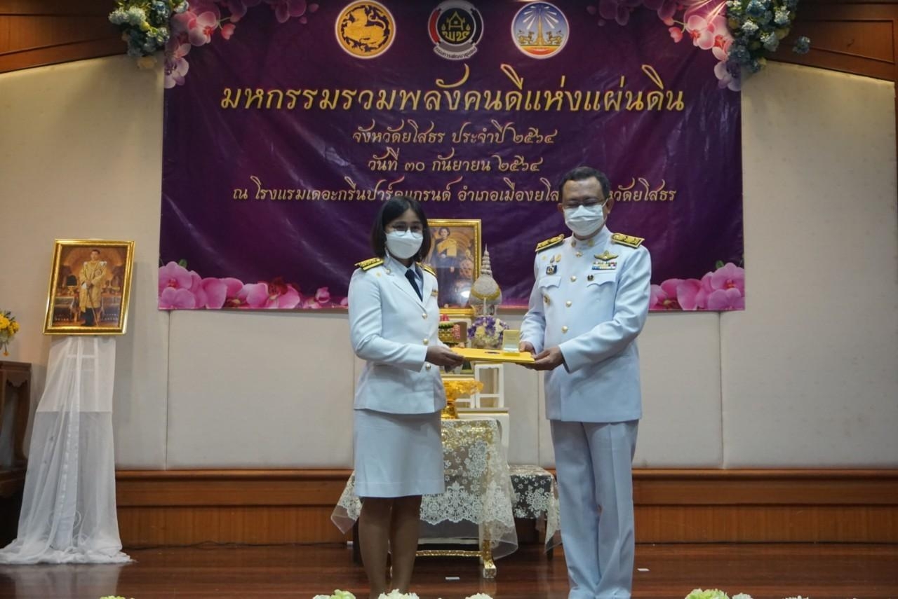 พช.ยโสธร จัดมหกรรมรวมพลังคนดีแห่งแผ่นดิน มอบโล่รางวัลพระราชทานหมู่บ้านเศรษฐกิจพอเพียง     “อยู่เย็น เป็นสุข”