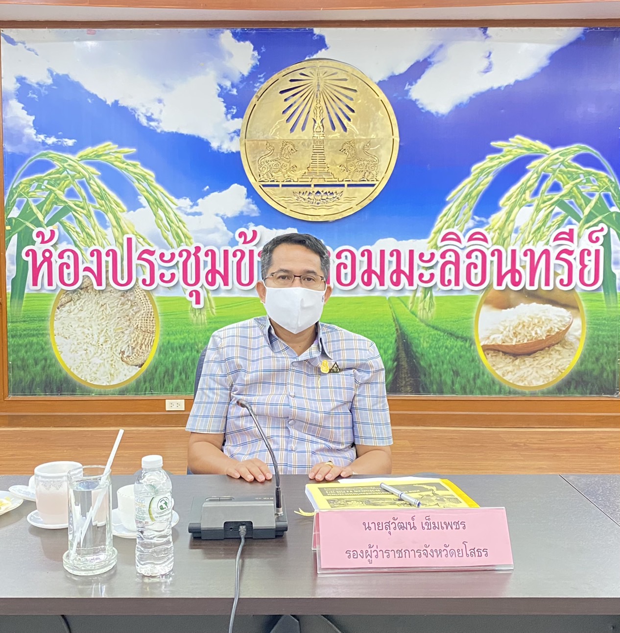 พช. ยโสธร ร่วมประชุมรับฟังความคิดเห็นร่างแผนพัฒนากลุ่มจังหวัดภาคตะวันออกเฉียงเหนือตอนล่าง 2        พ.ศ. 2566 – 2570  และร่างแผนปฏิบัติราชการประจำปีของกลุ่มจังหวัดภาคตะวันออกเฉียงเหนือตอนล่าง 2 ประจำปีงบประมาณ พ.ศ. 2566 โดยประชุมผ่านสื่ออิเล็กทรอนิกส์ด้วยโปรแกรม (Zoom Meeting)