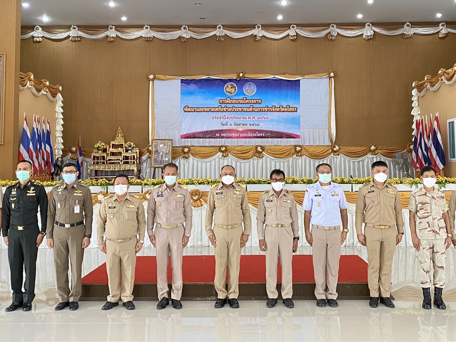 พช. ยโสธร ร่วมโครงการพัฒนาและขยายเครือข่ายประชาชนด้านการข่าวประจำปี 2564