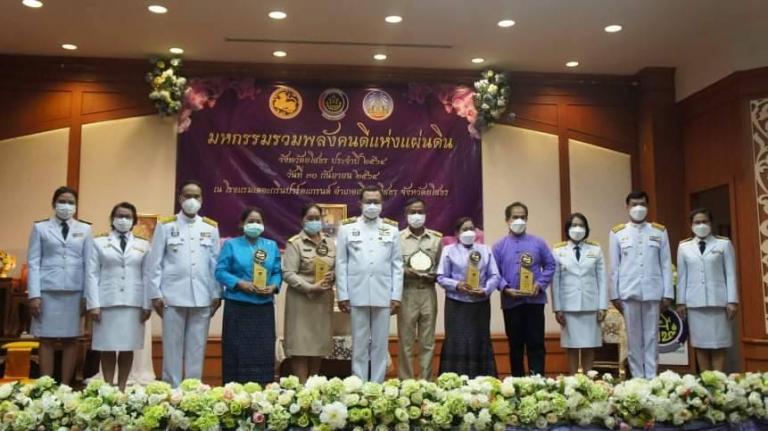 พช.ยโสธร จัดมหกรรมรวมพลังคนดีแห่งแผ่นดิน มอบโล่รางวัลพระราชทานหมู่บ้านเศรษฐกิจพอเพียง     “อยู่เย็น เป็นสุข”
