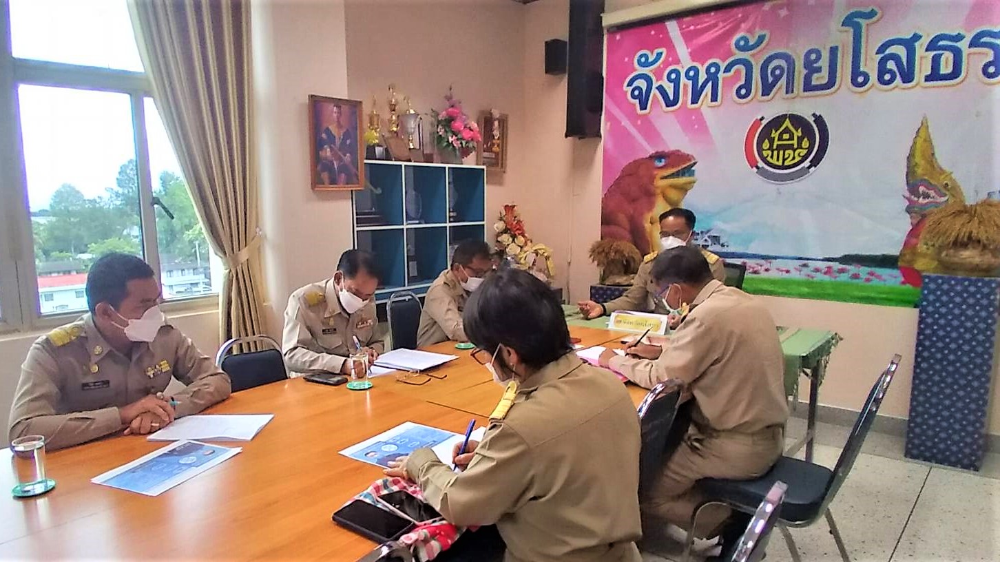 พช.ยโสธร ประชุมเตรียมความพร้อมการดำเนินงานแผนปฏิบัติงานปี 2565