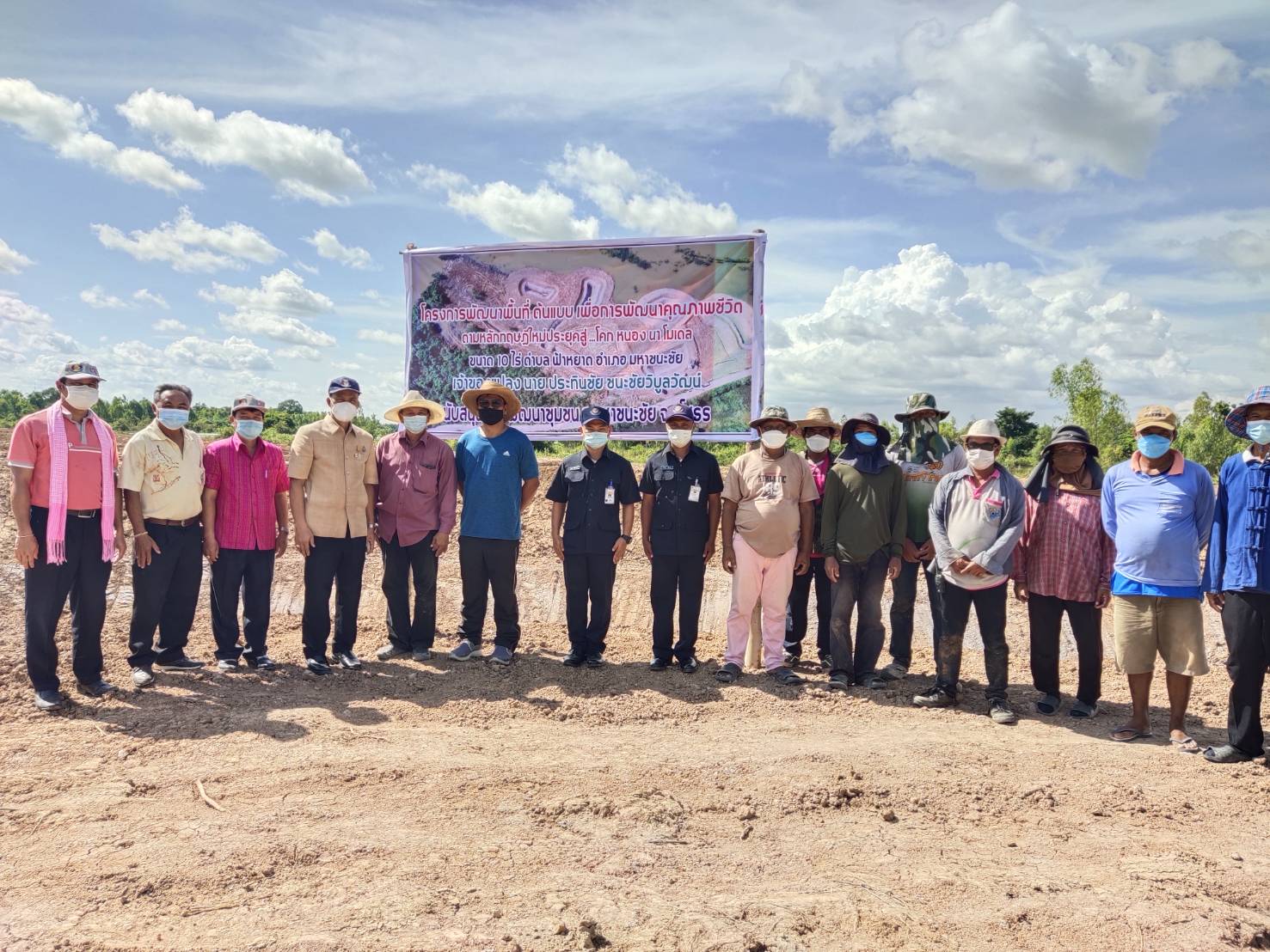 พช.ยโสธร พัฒนาการจังหวัดยโสธร ติดตามการส่งมอบพื้นที่ที่ของกองบัญชาการกองทัพไทยที่ดำเนินการโครงการพัฒนาพื้นที่ต้นแบบการพัฒนาคุณภาพชีวิตตามหลักทฤษฎีใหม่ ประยุกต์สู่ “โคก หนอง นา โมเดล”