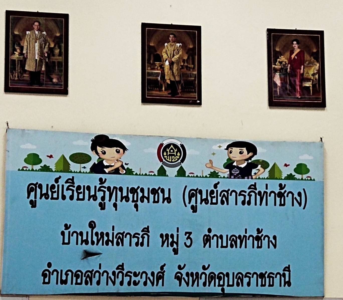 พช.ยโสธร   พัฒนาการจังหวัดยโสธร ร่วมต้อนรับอธิบดีกรมการพัฒนาชุมชน (นายสมคิด จันทมฤก )ลงพื้นที่ตรวจราชการ ศูนย์การเรียนรู้ต้นแบบ “โคก หนอง นา” ในการพัฒนาคุณภาพชีวิต บนพื้นฐานแห่งความพอเพียง ณ พื้นที่จังหวัดอุบลราชธานี