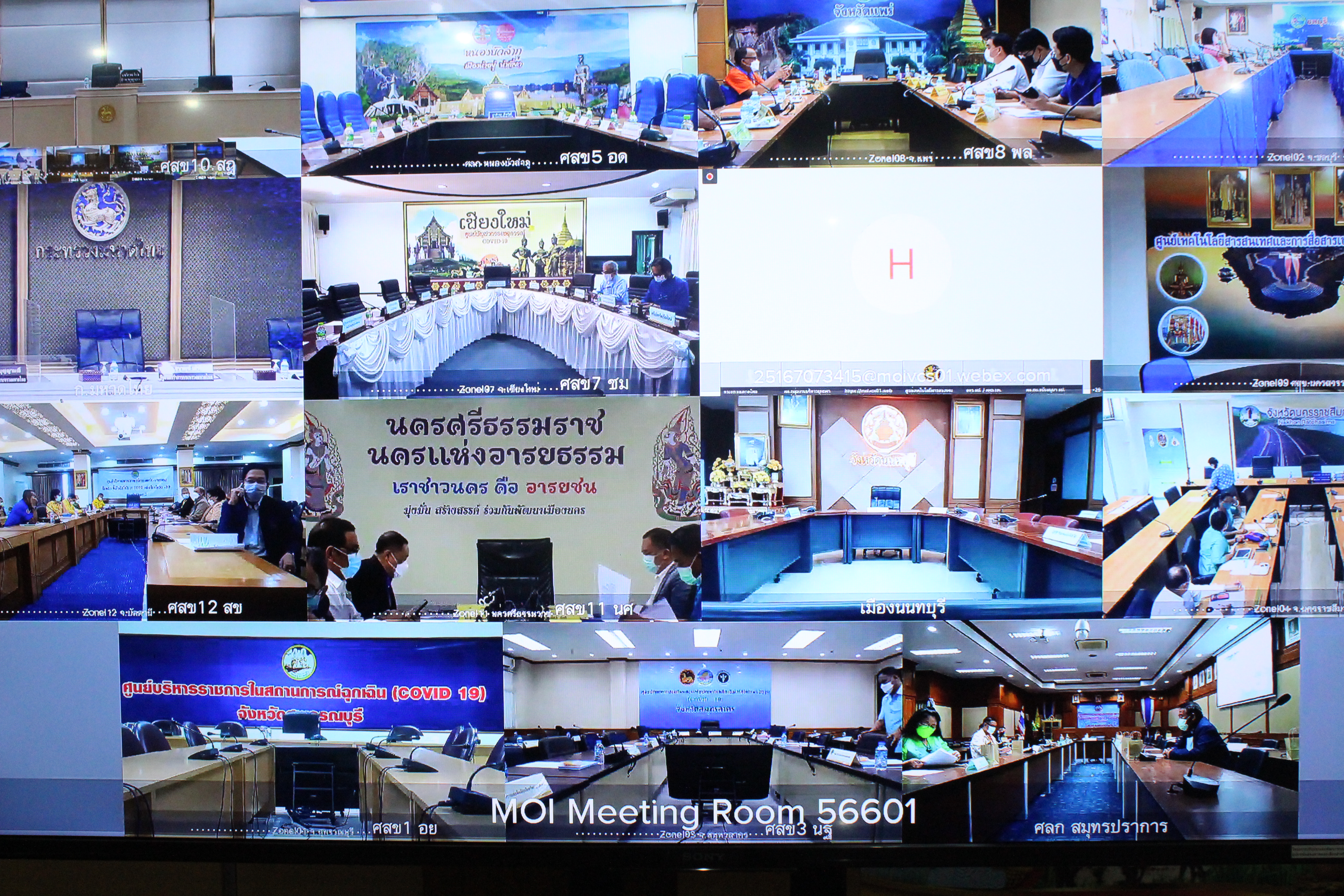 พช.ยโสธร  ร่วมประชุมรับมอบนโยบายและชี้แจงข้อราชการสำคัญผ่านระบบวีดิทัศน์ทางไกล (Video Conference)??