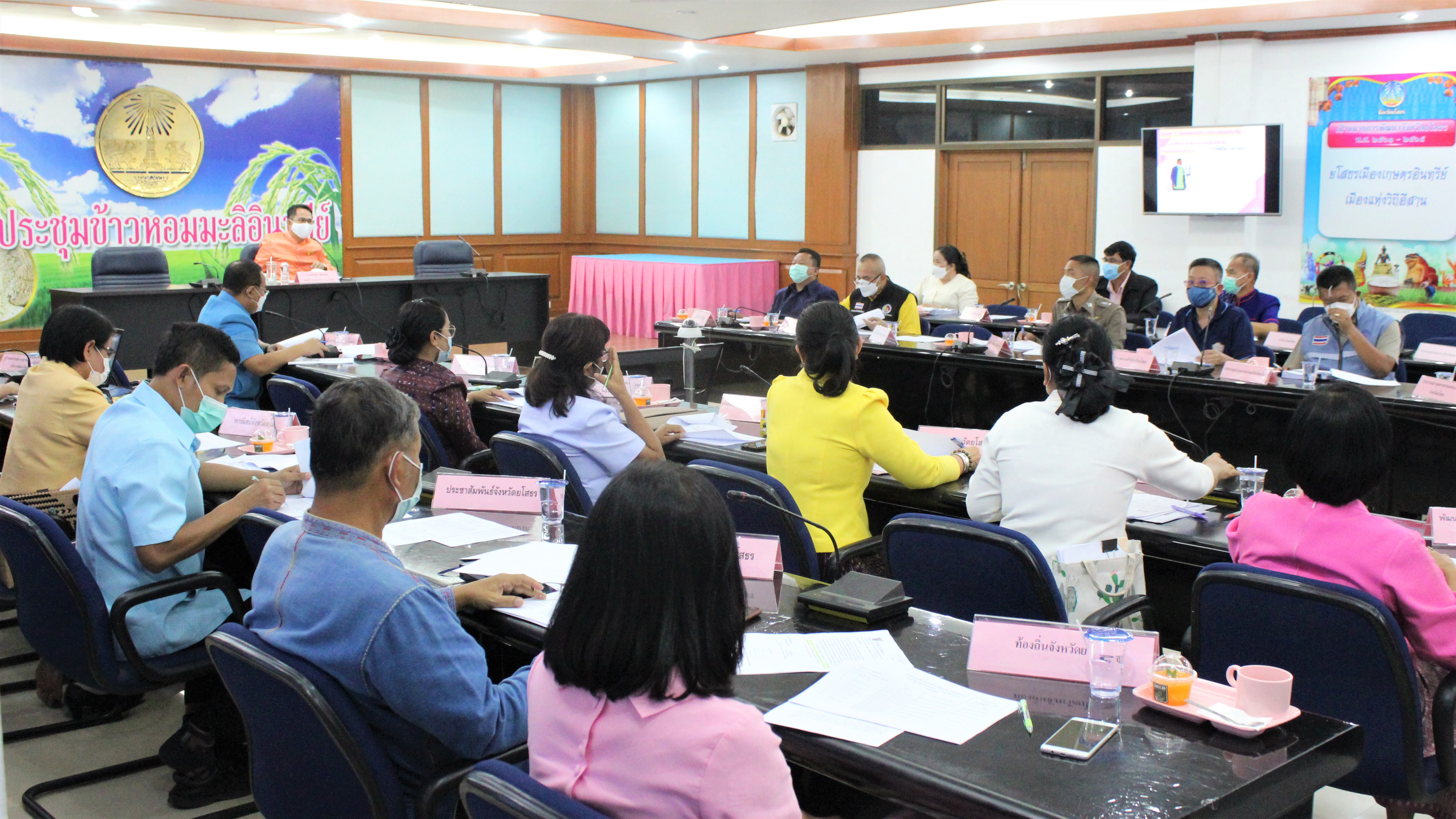 พช.ยโสธร    ร่วมประชุมคณะกรรมการคัดเลือก “คนดีศรีเมืองยศ” ในการจัดงาน 250 ปี ฮุ่งเฮืองเมืองยโสธร   ???