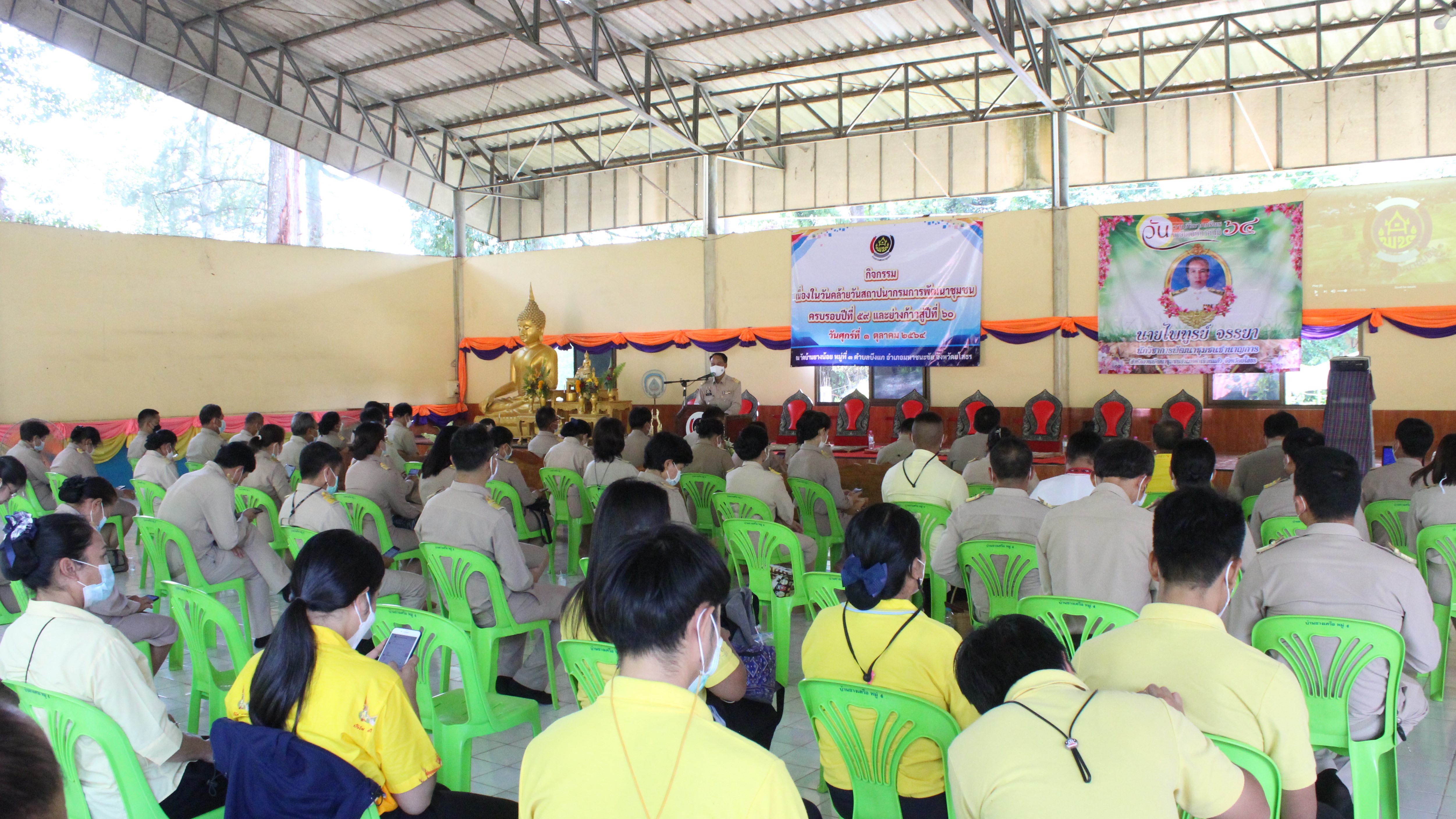 พช.ยโสธร กิจกรรมเนื่องในวันคล้ายวันสถาปนากรมการพัฒนาชุมชน ครบรอบปีที่ 59 และย่างก้าวสู่ปีที่ 60