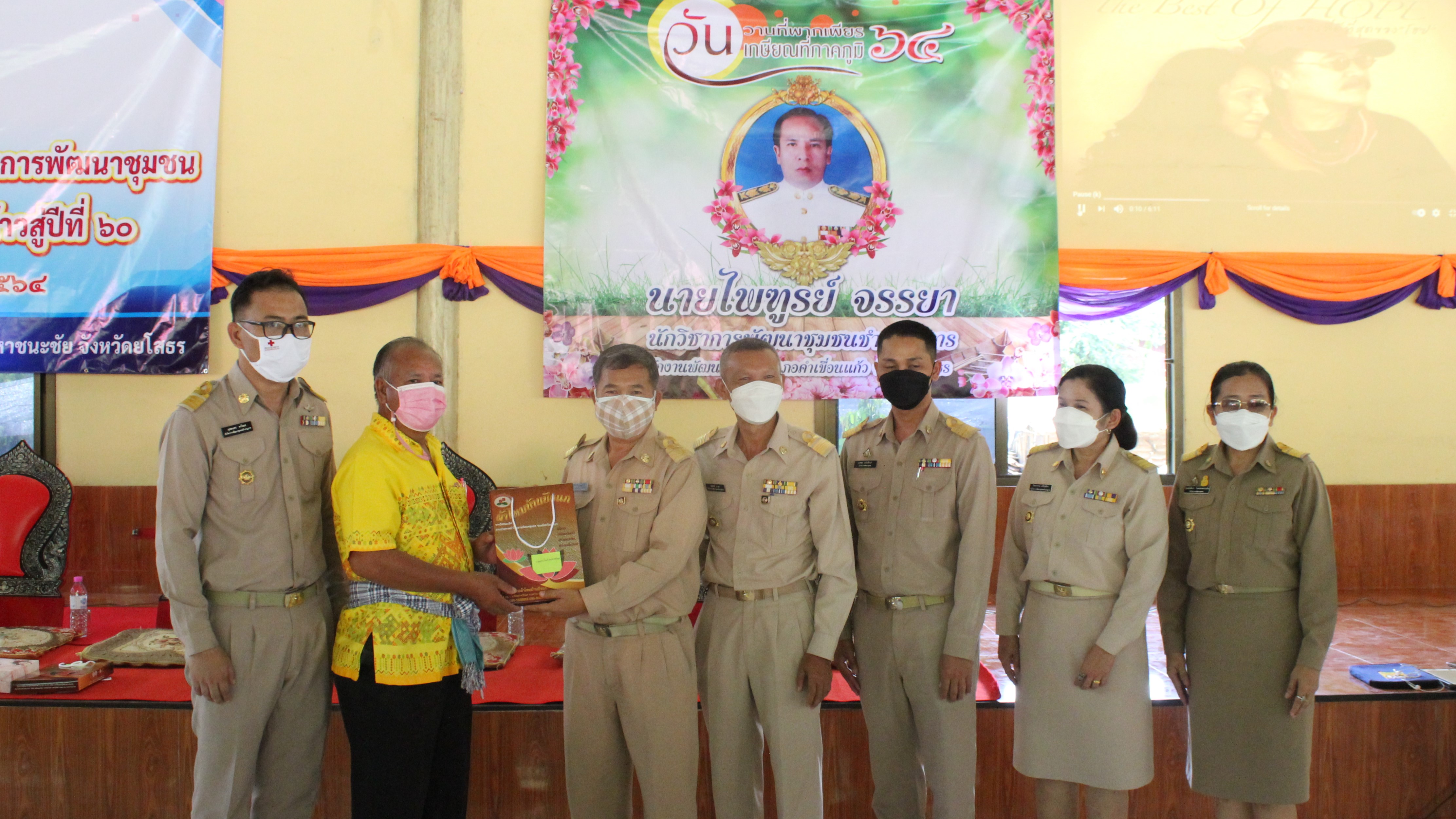 พช.ยโสธร กิจกรรมเนื่องในวันคล้ายวันสถาปนากรมการพัฒนาชุมชน ครบรอบปีที่ 59 และย่างก้าวสู่ปีที่ 60