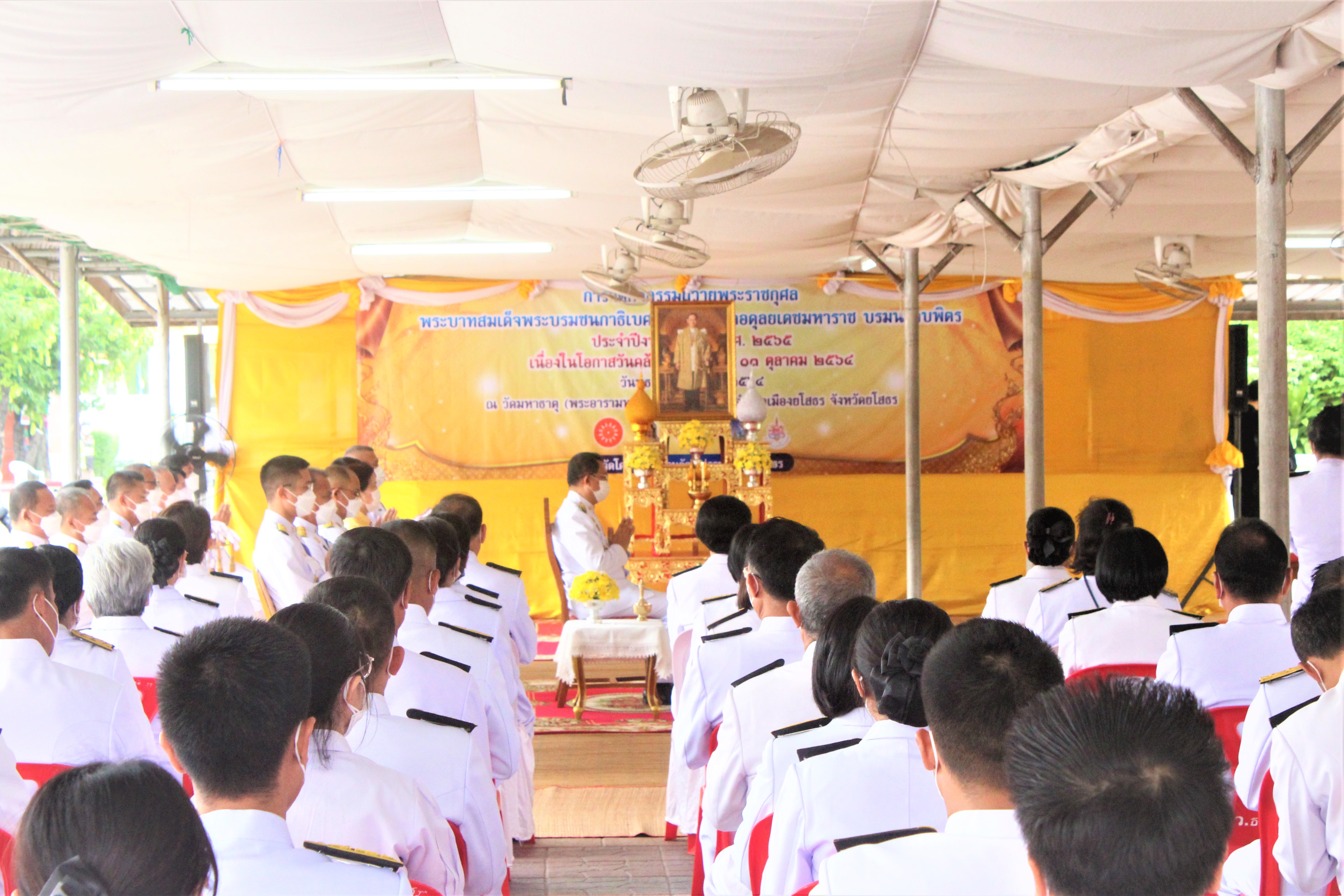 พช. ยโสธร ร่วมพิธีถวายพระราชกุศล พระบรมฉายาลักษณ์ พระบาทสมเด็จพระบรมชนกาธิเบศร มหาภูมิพลอดุลยเดชมหาราช บรมนาถบพิตร เนื่องในวันคล้ายวันสวรรคต