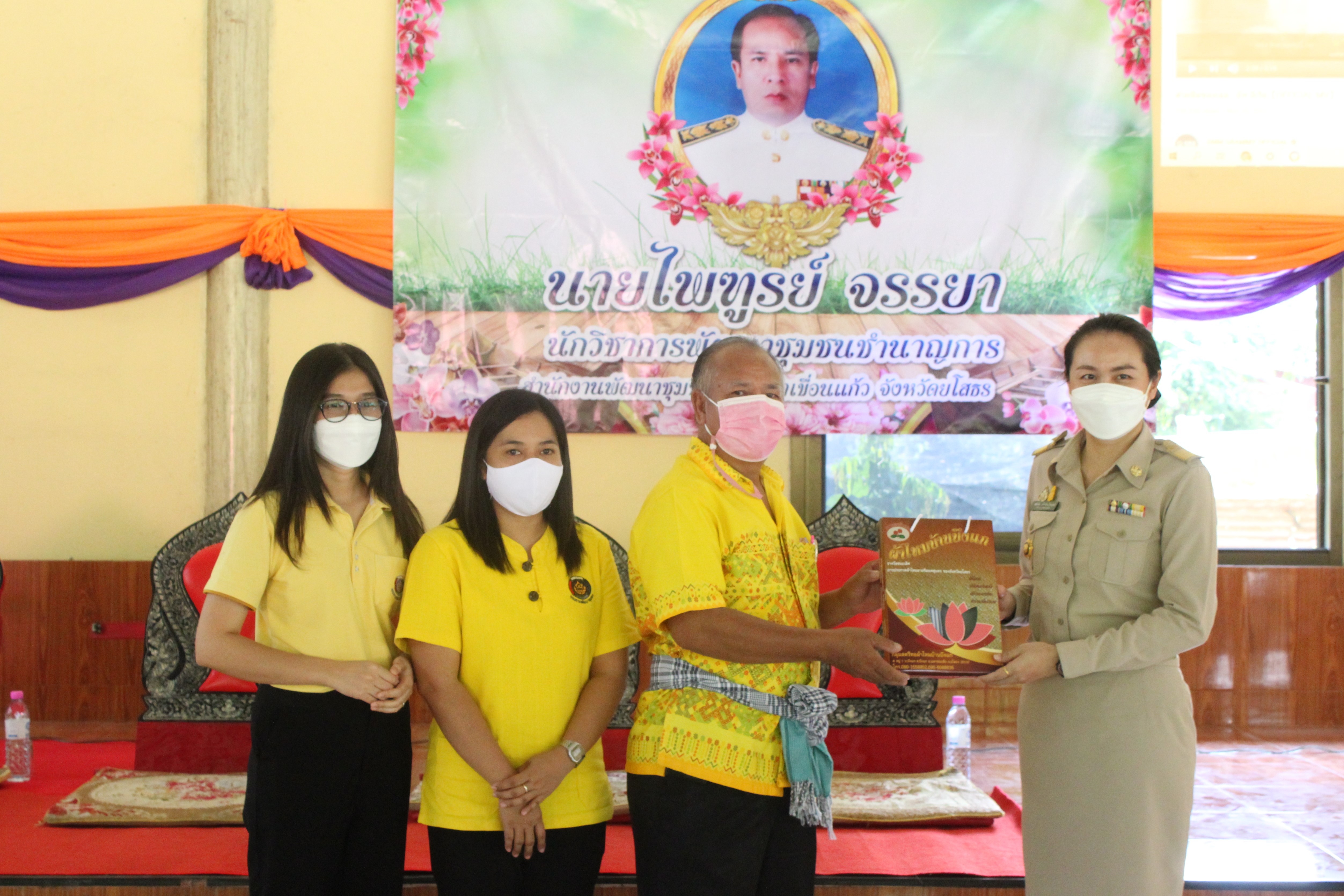 พช.ยโสธร กิจกรรมเนื่องในวันคล้ายวันสถาปนากรมการพัฒนาชุมชน ครบรอบปีที่ 59 และย่างก้าวสู่ปีที่ 60