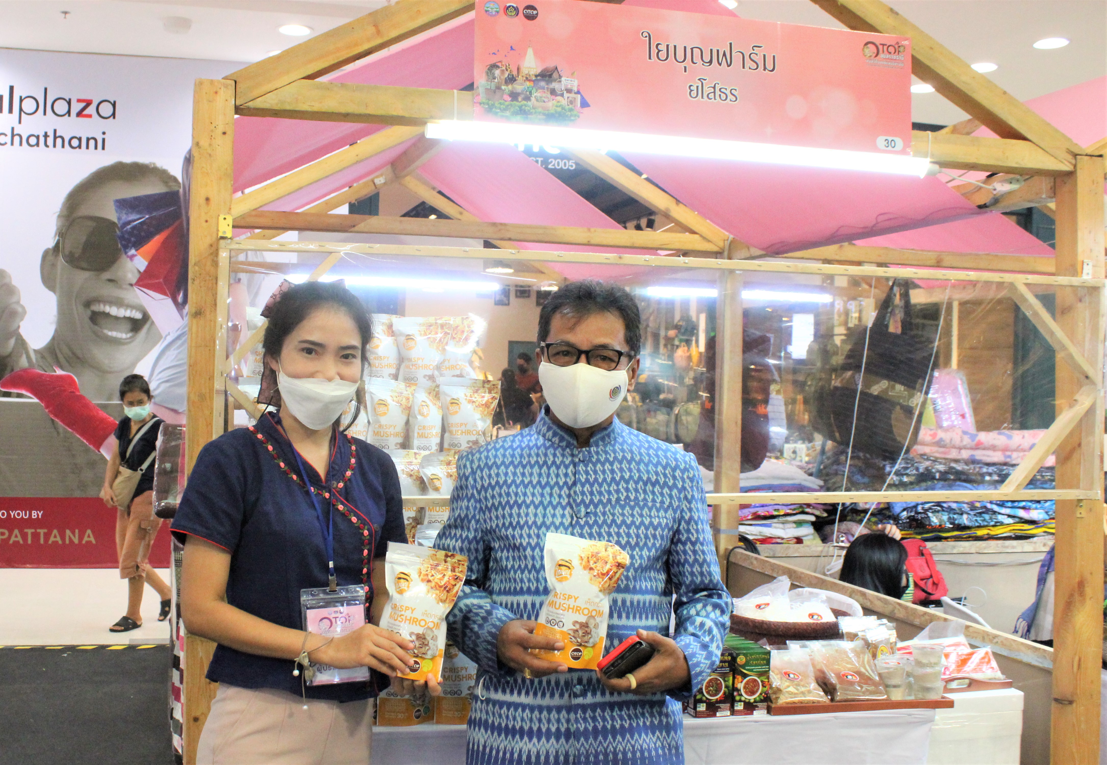 พช ยโสธร  ร่วมเปิดงาน OTOP อุบลราชธานี เสน่ห์วิถีของดีแห่งอีสานใต้ กลุ่มจังหวัดภาคตะวันออกเฉียงเหนือตอนล่าง 2 ??