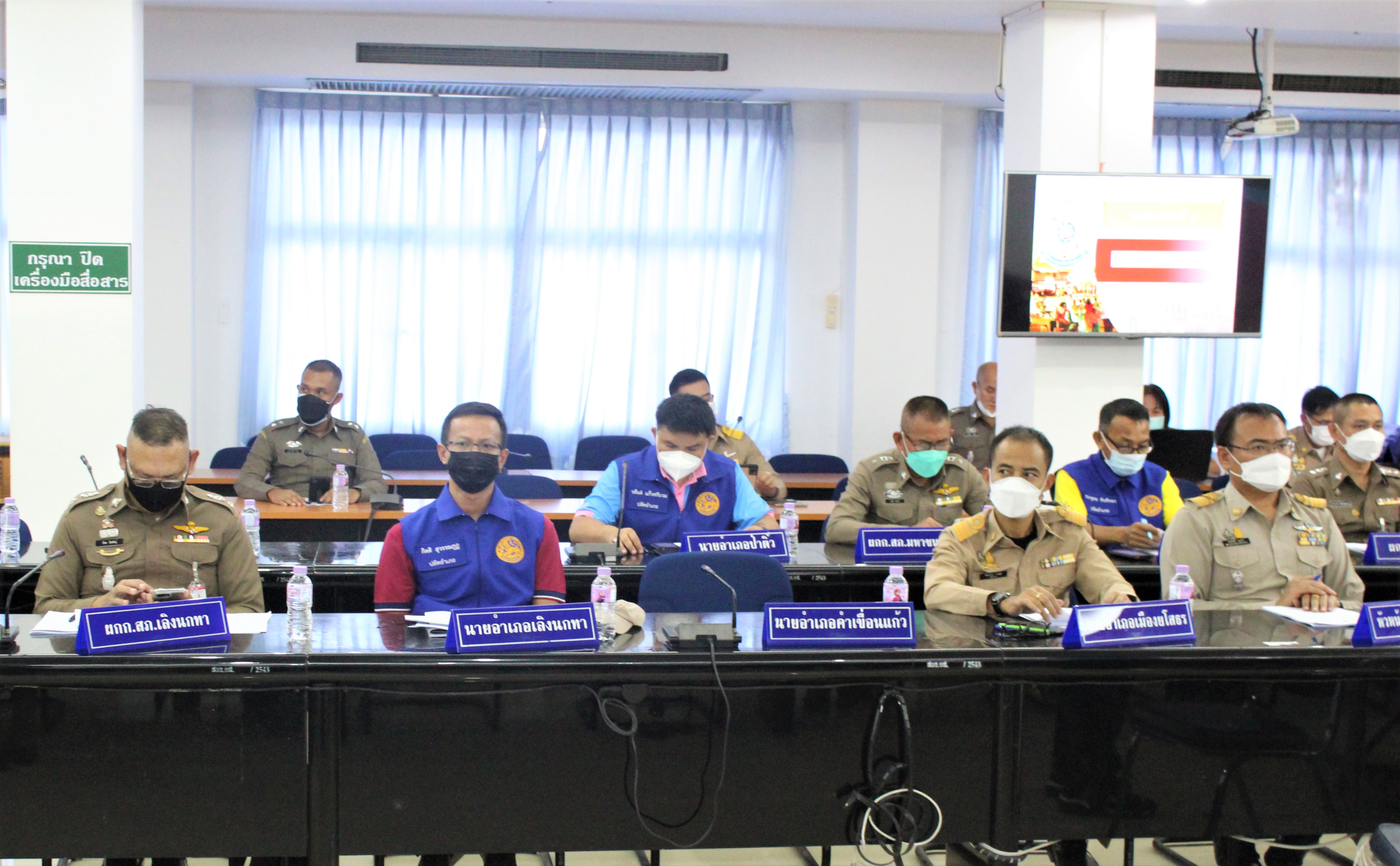 พช.ยโสธร คณะกรรมการรักษาความมั่นคงและสงบเรียบร้อยจังหวัดยโสธร  ประจำเดือนตุลาคม ครั้งที่ 8/2564?