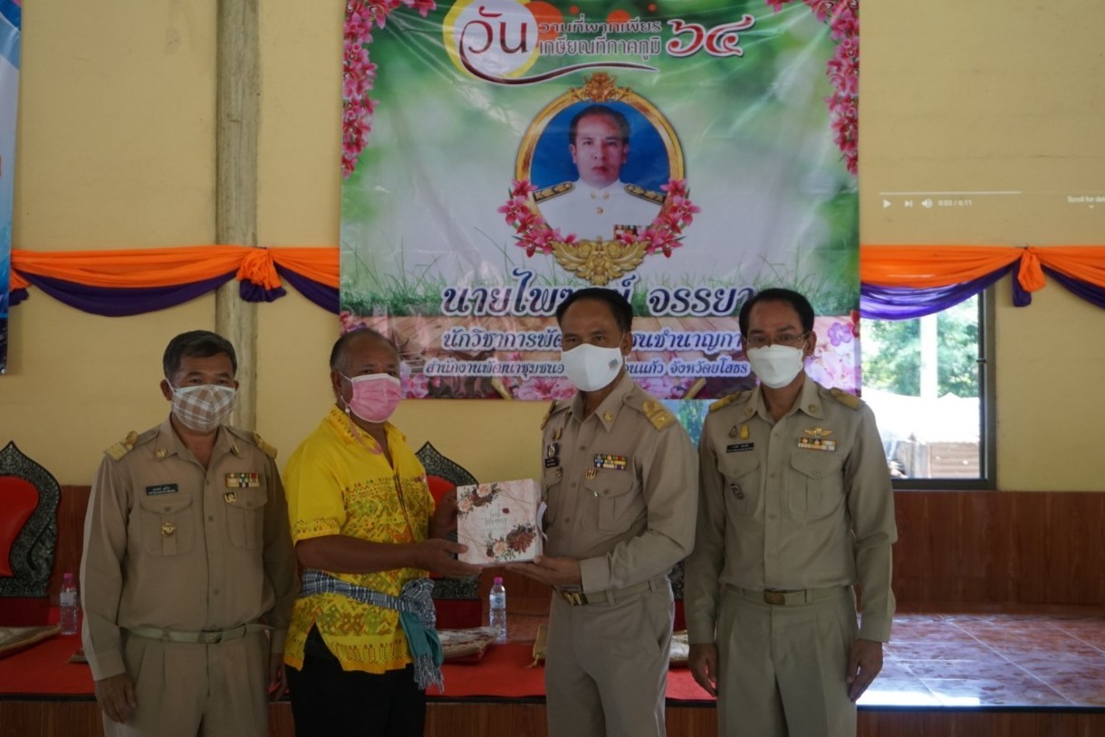 พช.ยโสธร กิจกรรมเนื่องในวันคล้ายวันสถาปนากรมการพัฒนาชุมชน ครบรอบปีที่ 59 และย่างก้าวสู่ปีที่ 60