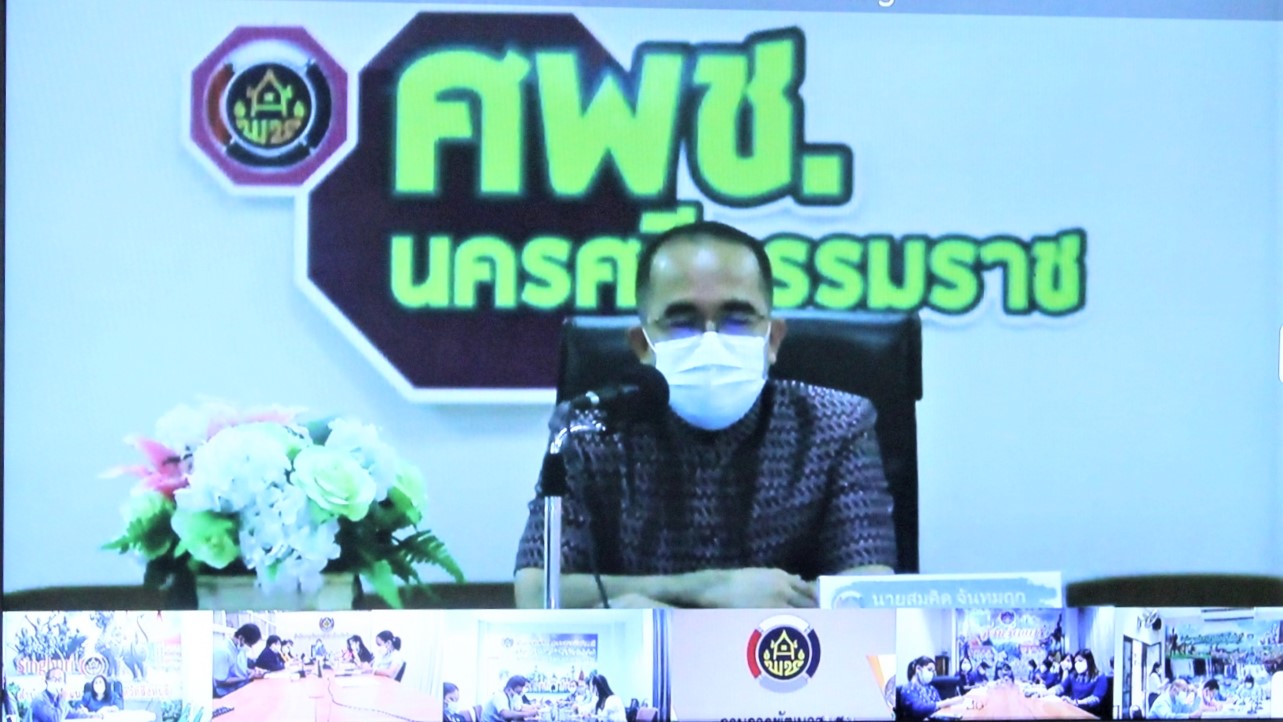 พช.ยโสธร  ประชุมรับนโยบายอธิบดีกรมการพัฒนาชุมชน ขับเคลื่อนงานพัฒนาชุมชน ประจำปี 2565 ผ่านการประชุมทางไกล (Video Conference)???