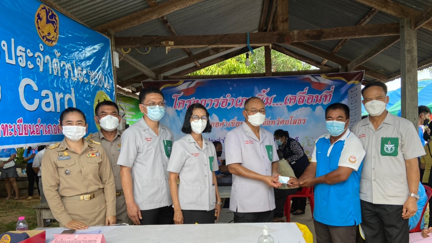 พช.ยโสธร ร่วมกิจกรรมโครงการจังหวัดเคลื่อนที่ “ เพิ่มรอยยิ้ม เติมสุข ให้คนยโสธร “ประจำปีงบประมาณ พ.ศ.2565 ครั้ง 1 ??