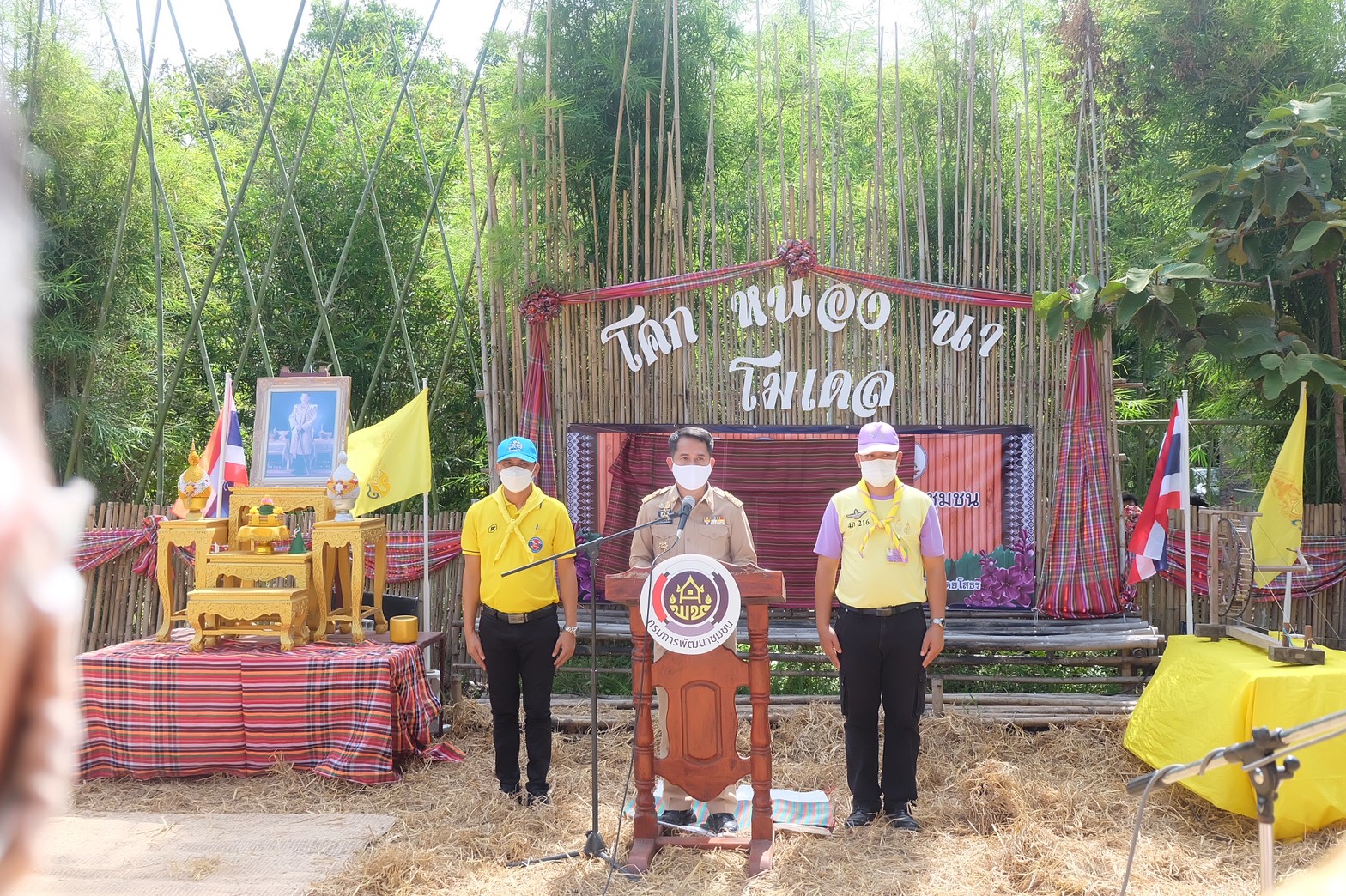 พช.ยโสธร เปิดศูนย์ผู้นำจิตอาสาพัฒนาชุมชน เพื่อเฉลิมพระเกียรติและถวายเป็นพระราชกุศล พระบาทสมเด็จพระปรเมนทร รามาธิบดีศรีสินทร มหาวชิราลงกรณ พระวชิรเกล้าเจ้าอยู่หัว รัชกาลที่ ๑๐ เนื่องในโอกาสเฉลิมพระชนมพรรษา           28 กรกฎาคม 2565