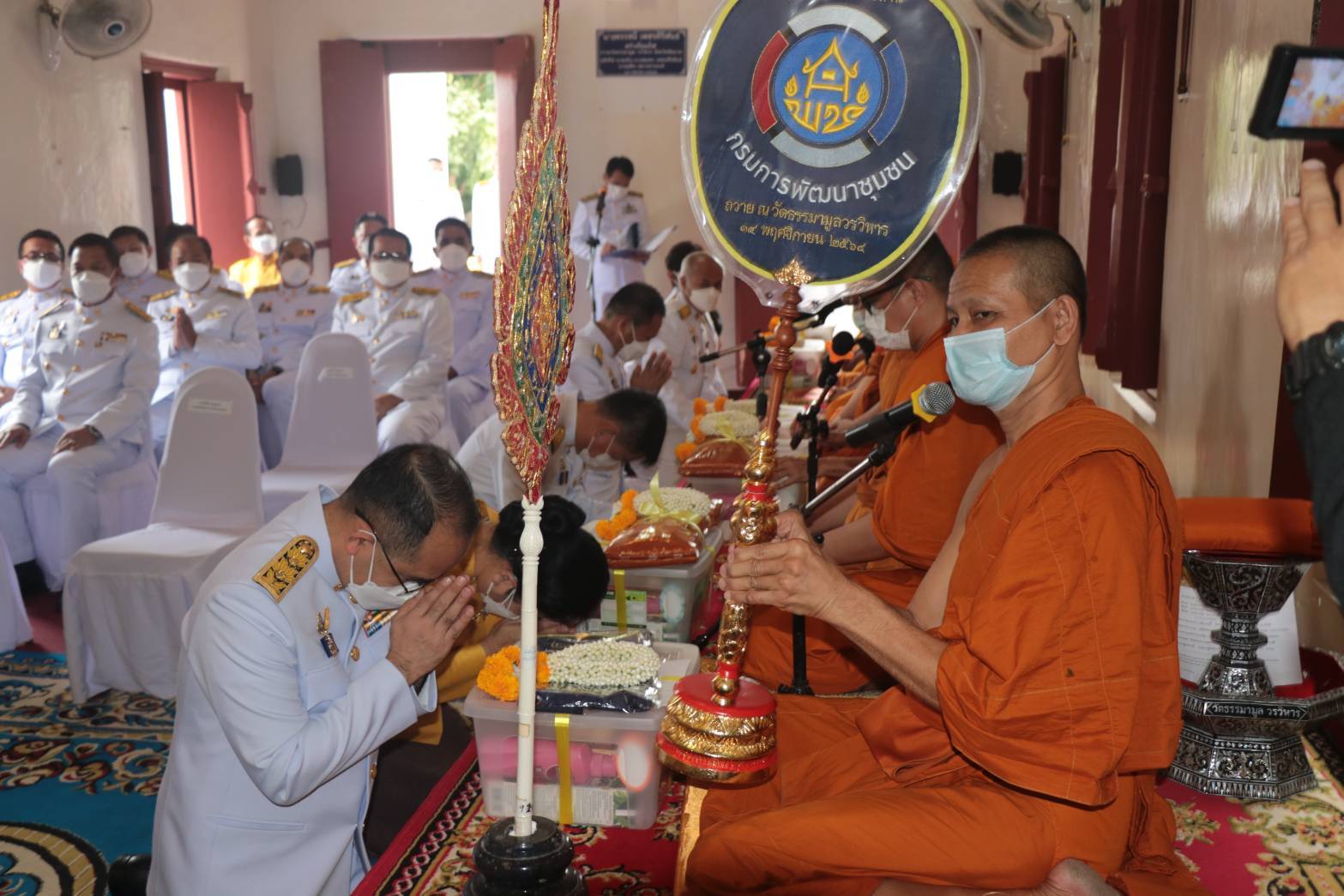 พช.ยโสธร  ร่วมพิธีถวายผ้าพระกฐินพระราชทานกรมการพัฒนาชุมชน ประจำปี 2564 ณ วัดธรรมามูลวรวิหาร อำเภอเมืองชัยนาท จังหวัดชัยนาท ?