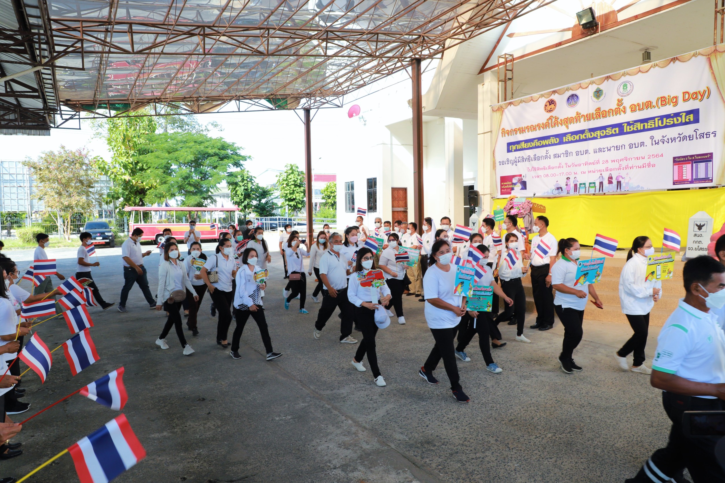 พช.ยโสธร ร่วมพิธีเปิดกิจกรรมณรงค์และเผยแพร่ประชาสัมพันธ์การเลือกตั้งสมาชิกสภาองค์การบริหารส่วนตำบลและนายกองค์การบริหารส่วนตำบล