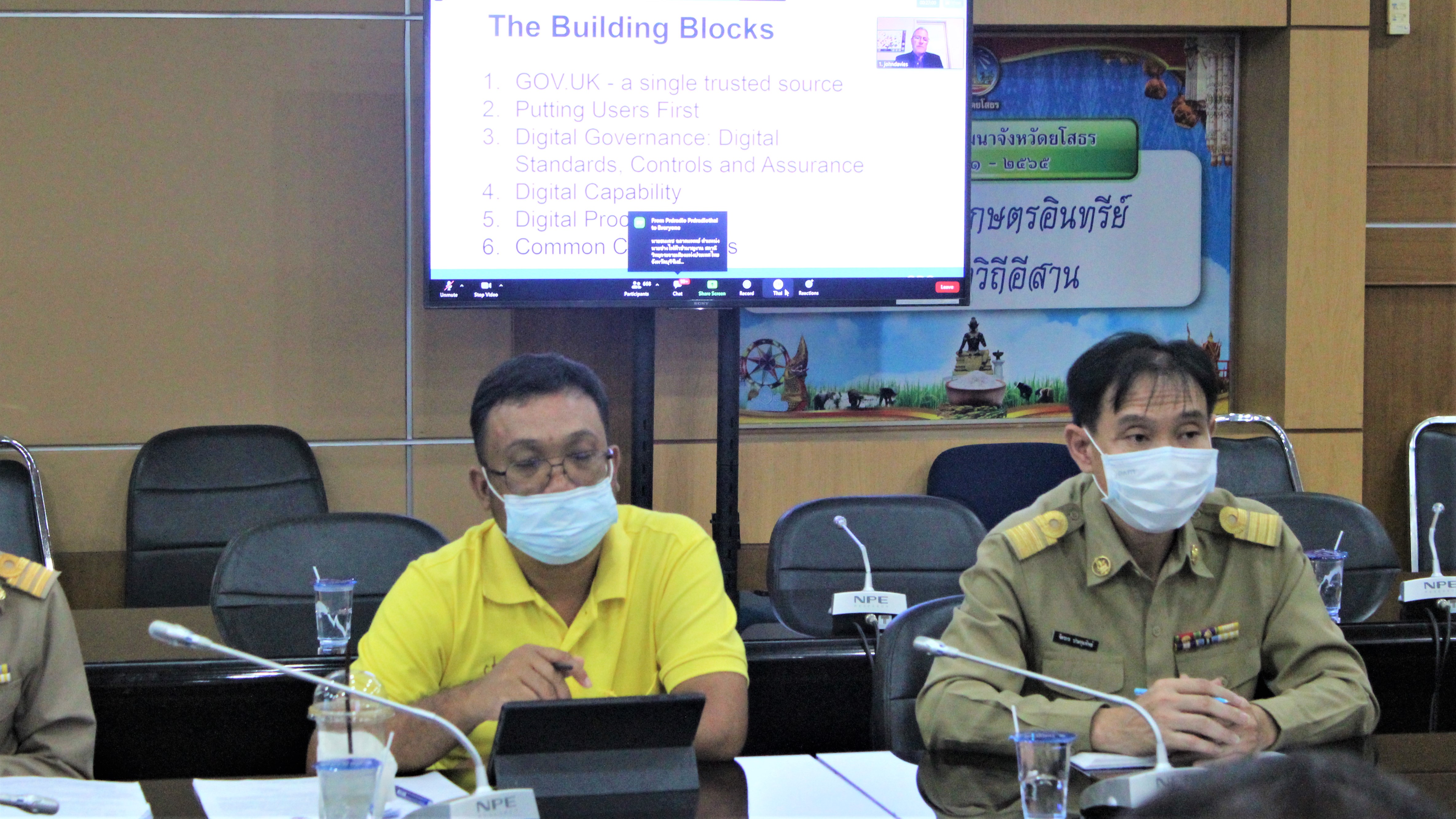 พช.ยโสธร ร่วมประชุมถ่ายทอดองค์ความรู้  ภายใต้หัวข้อ “Thailand ‘ s Digital Government Strategies : Revisiting the Past and Reshaping the Future”  ?