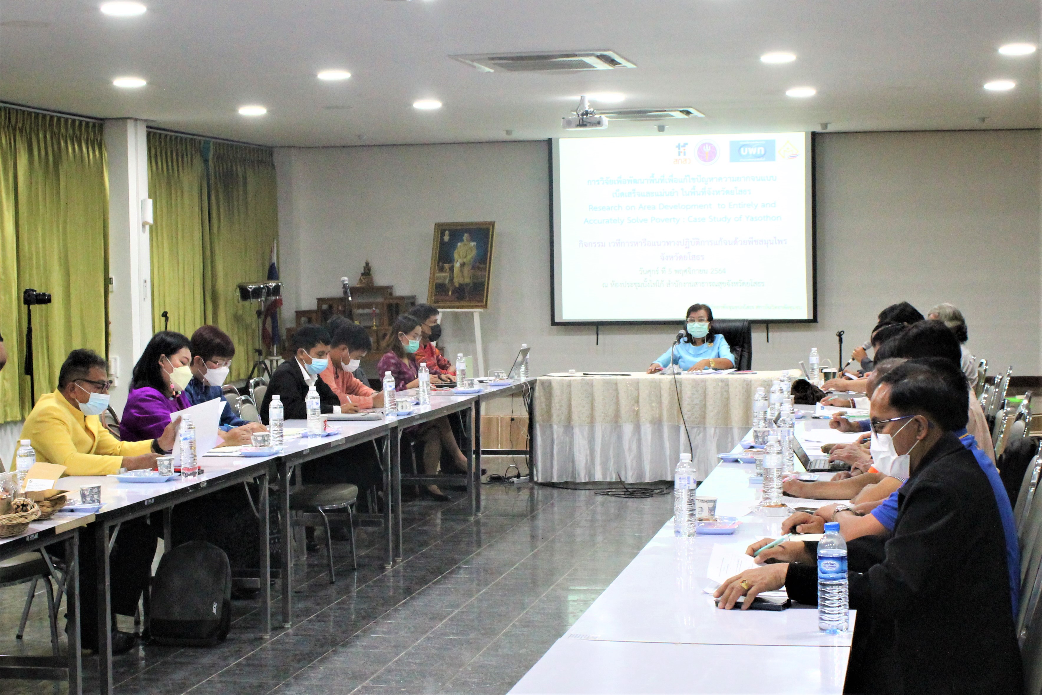 พช.ยโสธร ร่วมกิจกรรม เวทีการหารือแนวทางปฏิบัติการแก้จนด้วยพืชสมุนไพร จังหวัดยโสธร ??