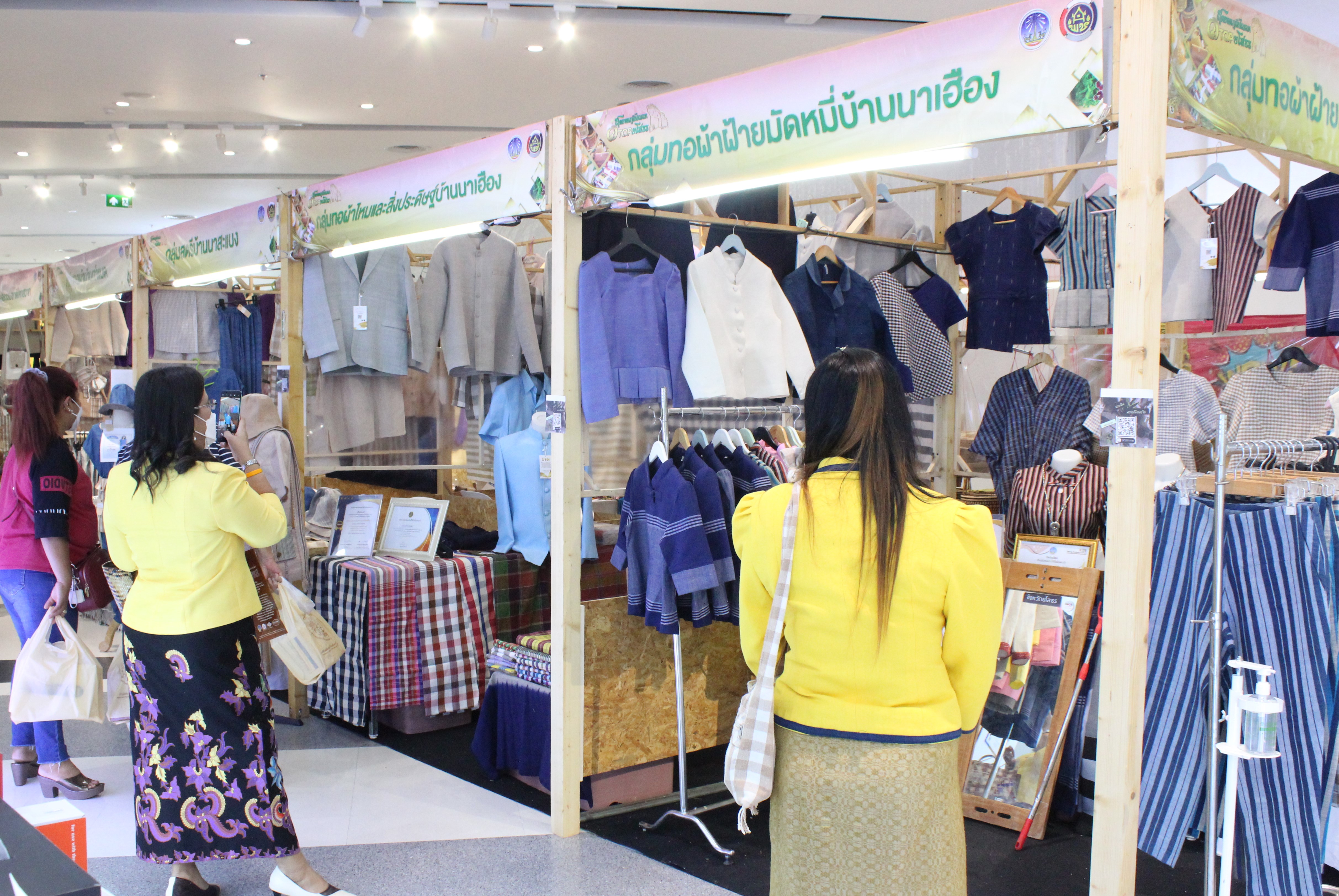 พช. ยโสธร ปิดฉากอย่างสวยงาม ???  ของดีของเด่นจังหวัดยโสธร  จัดแสดงและจำหน่าย ณ ศูนย์การค้าเสริมไทยคอมเพล็กซ์มหาสารคาม