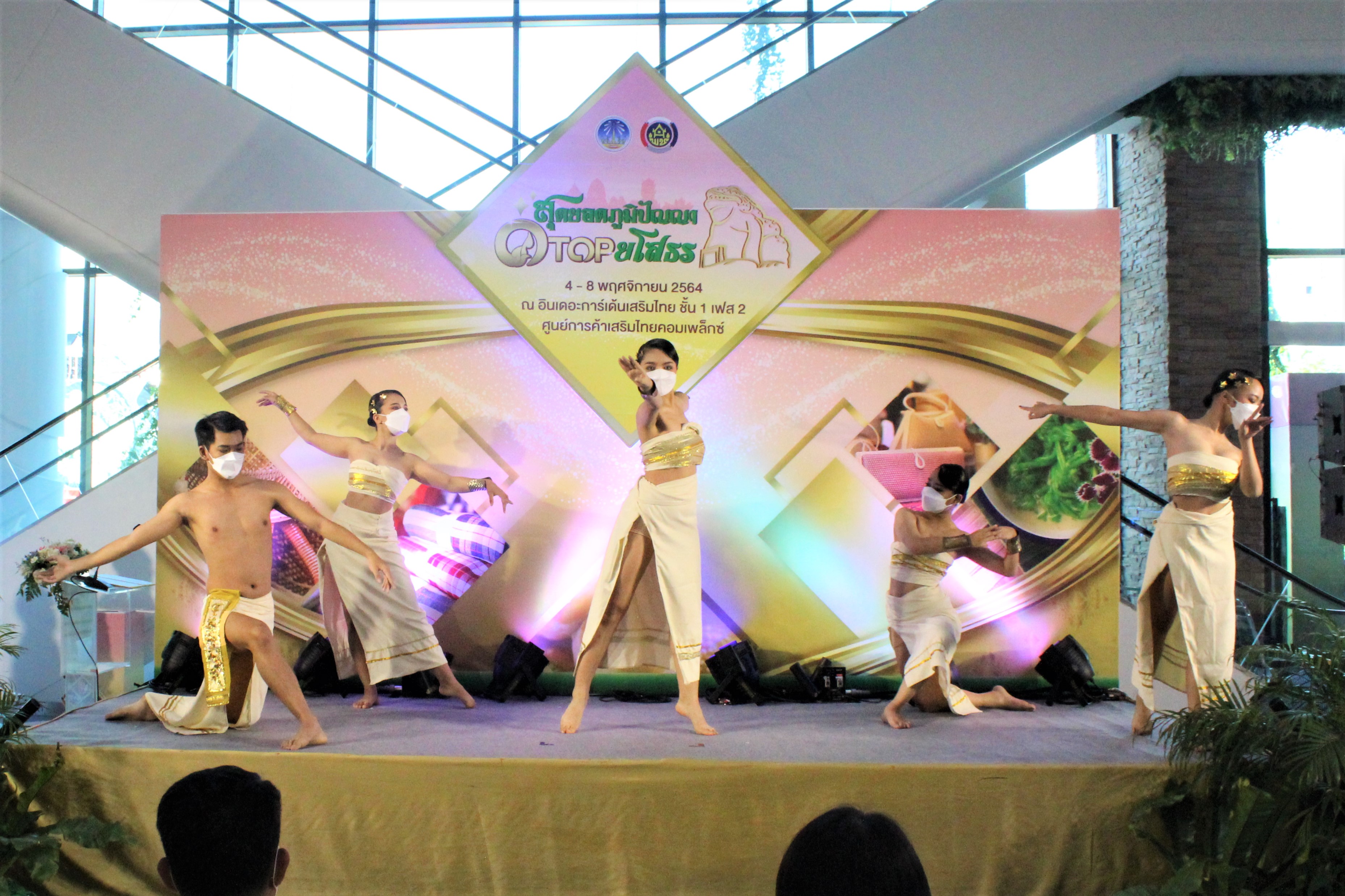 พช.ยโสธร ขนทัพสินค้า OTOP ของดีของเด่นจังหวัดยโสธร  จัดแสดงและจำหน่าย ณ ศูนย์การค้าเสริมไทยคอมเพล็กซ์มหาสารคาม จังหวัดมหาสารคาม ระหว่างวันที่ 4 – 8 พฤศจิกายน 2564