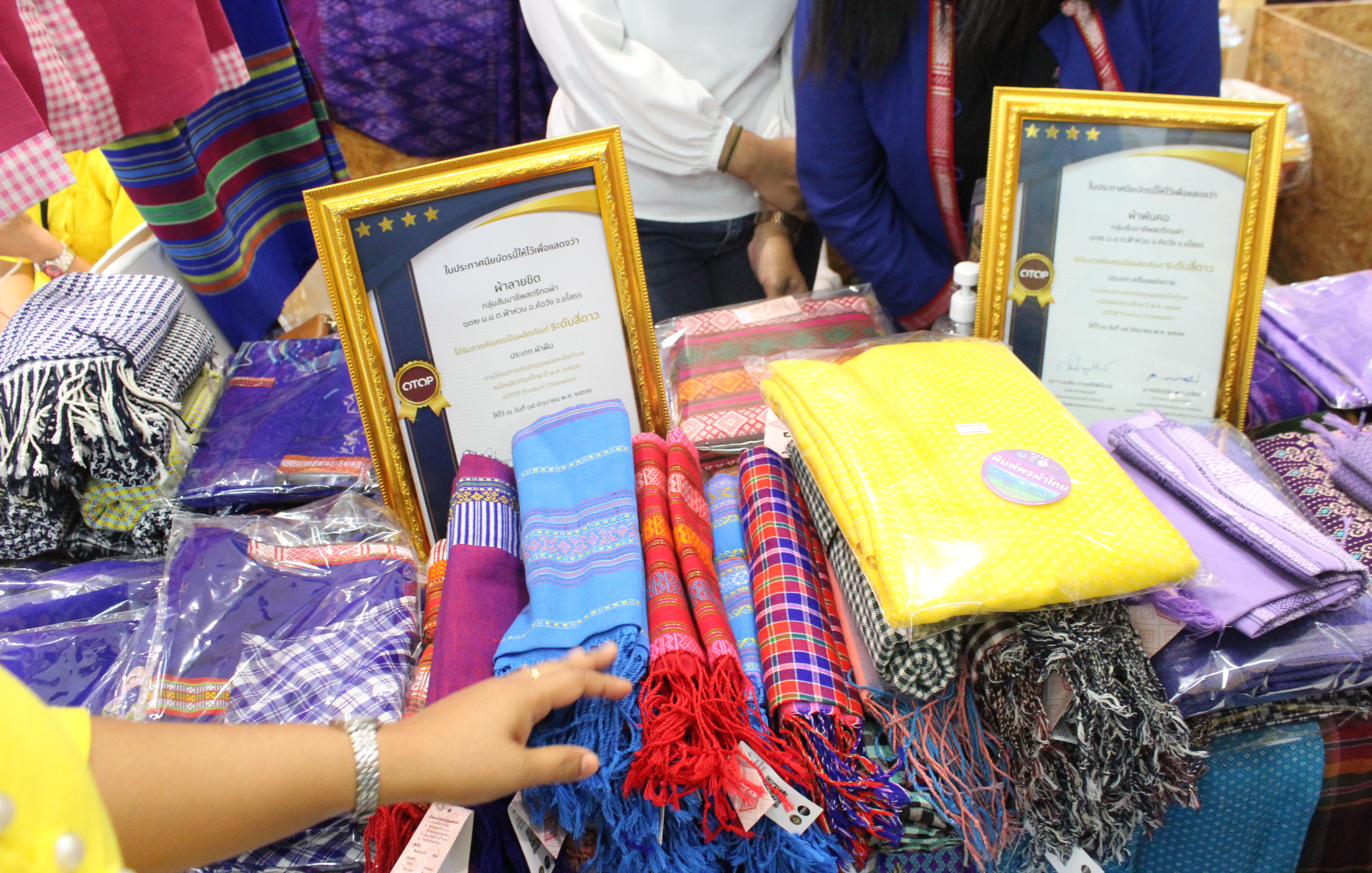 พช. ยโสธร ปิดฉากอย่างสวยงาม ???  ของดีของเด่นจังหวัดยโสธร  จัดแสดงและจำหน่าย ณ ศูนย์การค้าเสริมไทยคอมเพล็กซ์มหาสารคาม