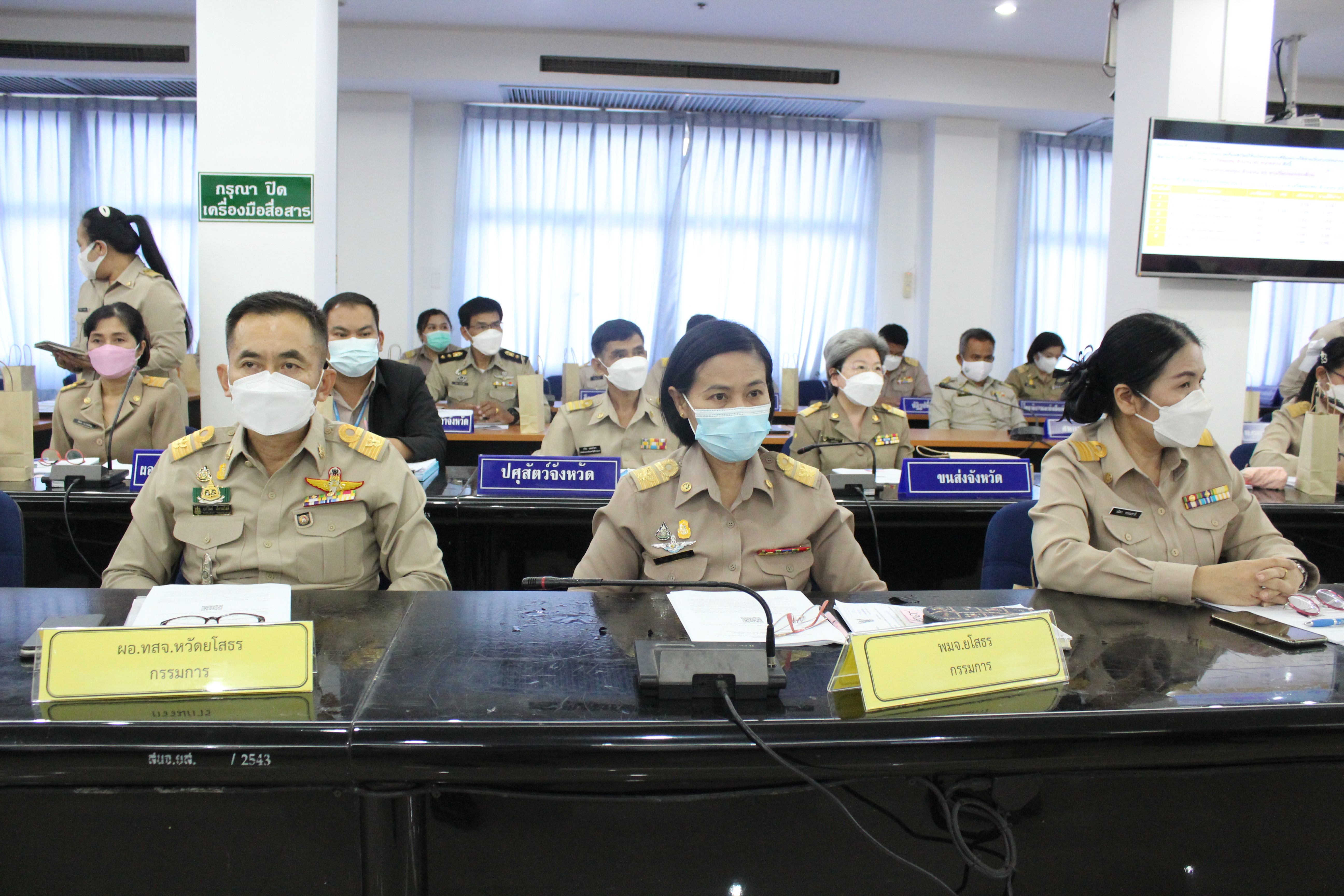 พช.ยโสธร ร่วมประชุมคณะกรรมการเร่งรัดติดตามการใช้จ่ายเงินงบประมาณรายจ่าย ประจำปีงบประมาณ พ.ศ.2565 ?