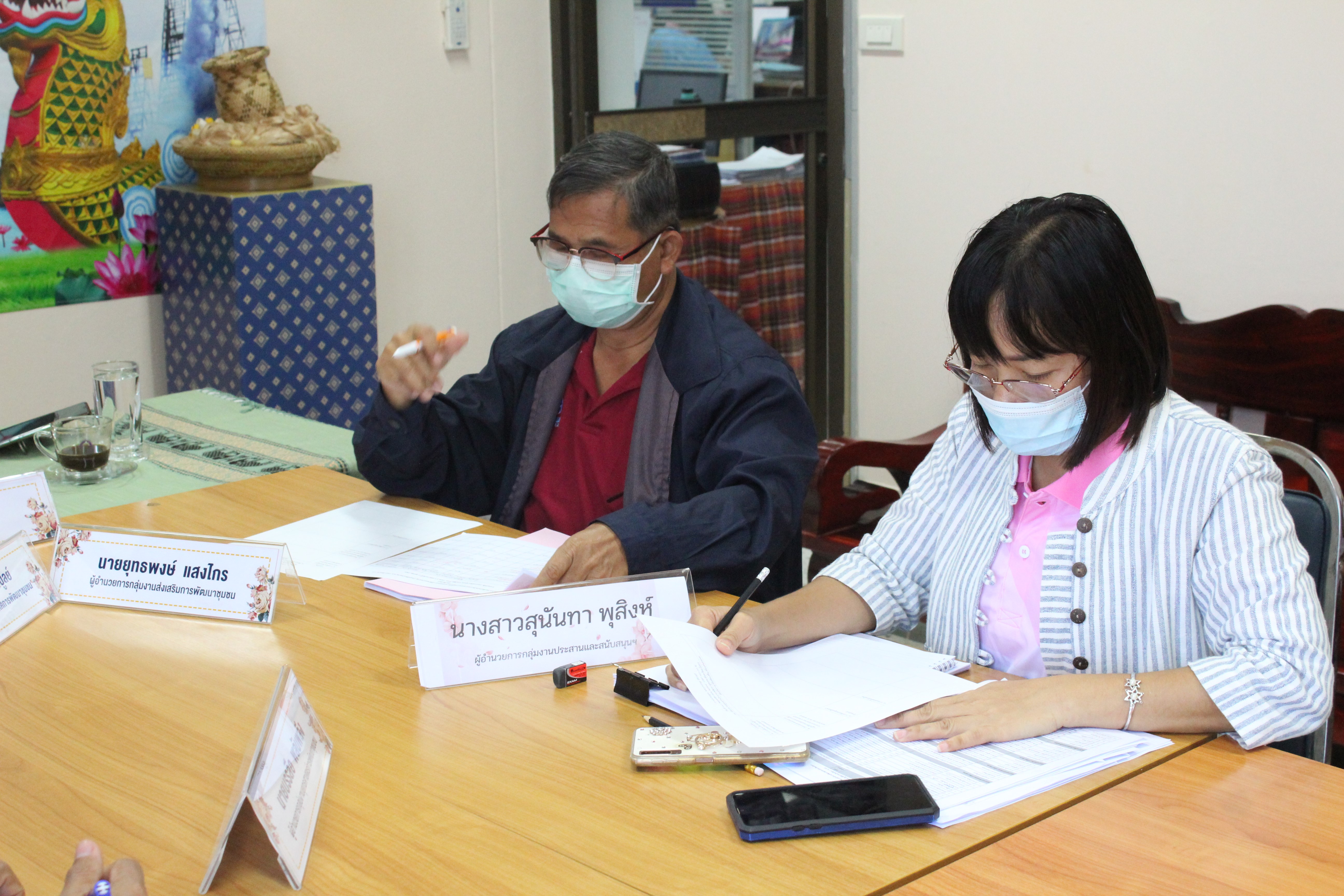 พช.ยโสธร จัดประชุมผู้อำนวยการกลุ่มงานฯสำนักงานพัฒนาชุมชนจังหวัดยโสธร ?