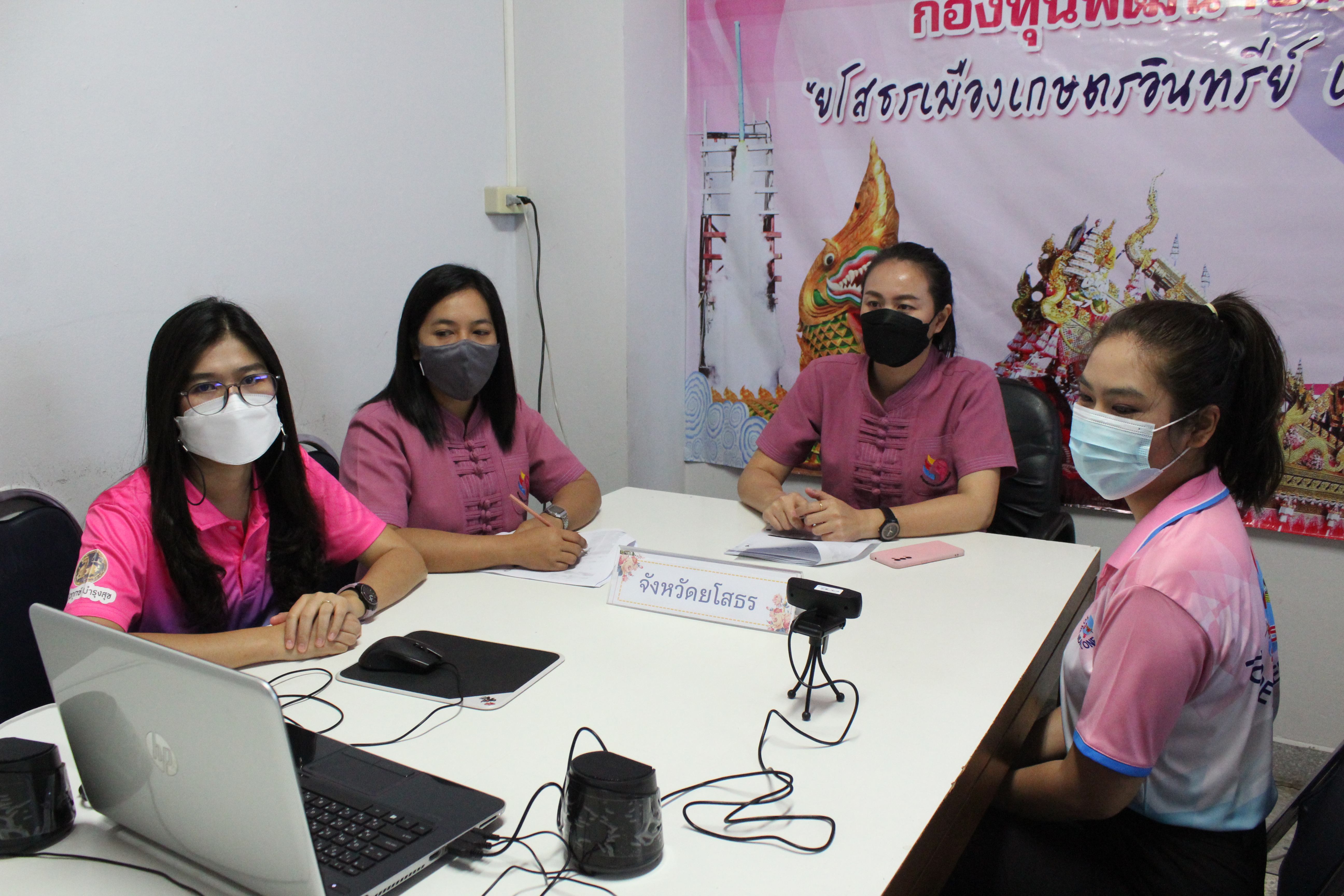 พช.ยโสธร เข้าร่วมประชุมชี้แจง เร่งรัด กำกับ ติดตาม การดำเนินงานกองทุนพัฒนาบทบาทสตรี ครั้งที่ 9/2564 ผ่านระบบ Video conference ?‍???‍?