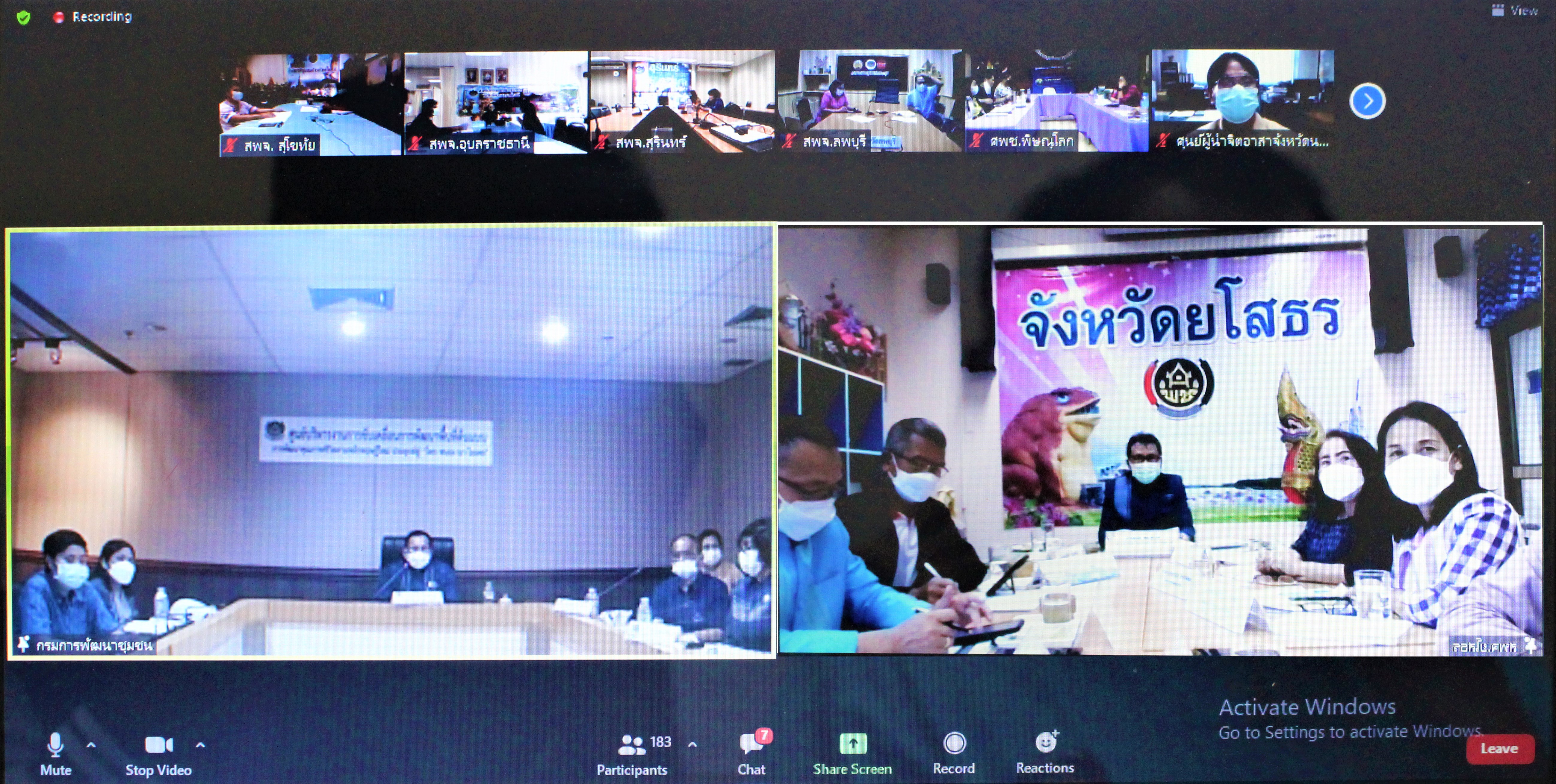 พช.ยโสธร ร่วมประชุมเชิงปฏิบัติการ โครงการฝึกอาชีพประชาชนพัฒนาคนทุกช่วงวัย ตามหลักปรัชญาของเศรษฐกิจพอเพียง ประจำปีงบประมาณ พ.ศ. 2565 ผ่านระบบ ZOOM CLOUD MEETINGS ?