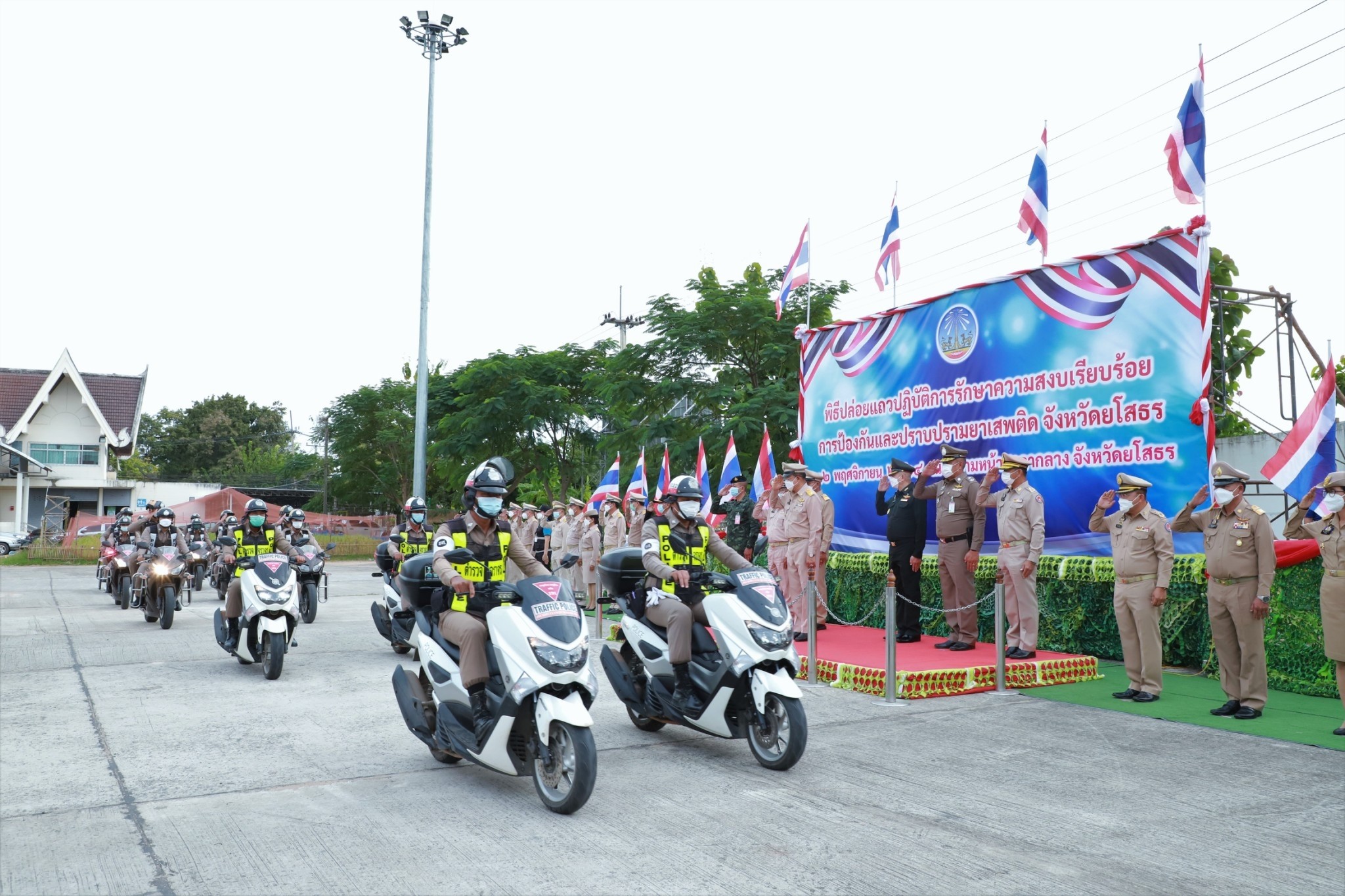 พช.ยโสธร ร่วมพิธีปล่อยแถวชุดปฏิบัติการกวาดล้างอาชญากรรม  รักษาความสงบเรียบร้อยและการป้องกันและปราบปรามยาเสพติด ในช่วงเทศกาลลอยกระทง ประจำปี 2564 จังหวัดยโสธร ?