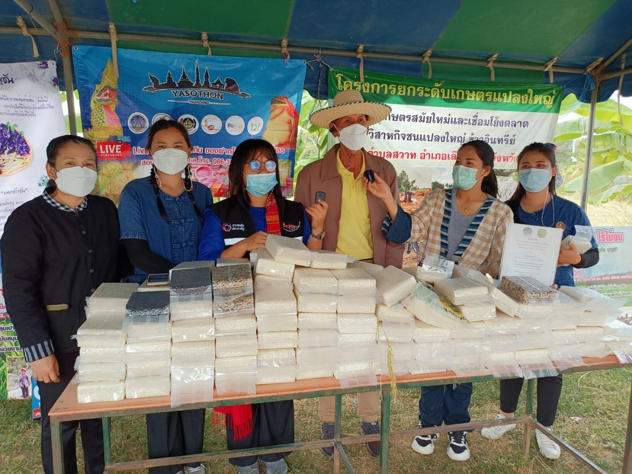 พช.ยโสธร นักการตลาดรุ่นใหม่ร่วมกับสำนักงานประชาสัมพันธ์จังหวัดยโสธรและบริษัทประชารัฐสามัคคียโสธร ไลร์สดกลุ่มวิสาหกิจแปลงใหญ่ ข้าวอินทร์ ????