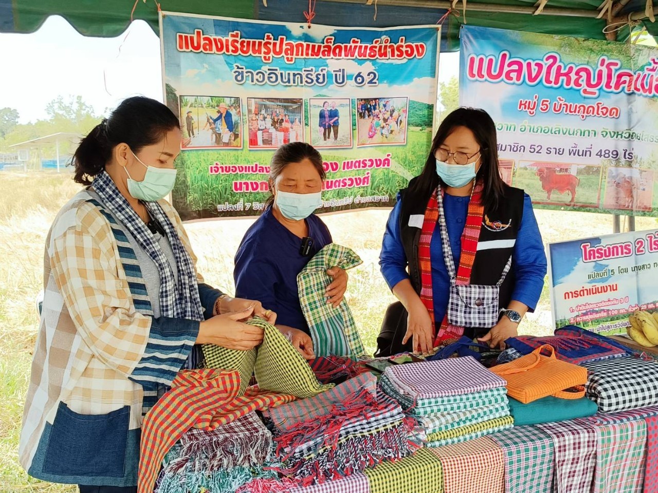 พช.ยโสธร นักการตลาดรุ่นใหม่ร่วมกับสำนักงานประชาสัมพันธ์จังหวัดยโสธรและบริษัทประชารัฐสามัคคียโสธร ไลร์สดกลุ่มวิสาหกิจแปลงใหญ่ ข้าวอินทร์ ????