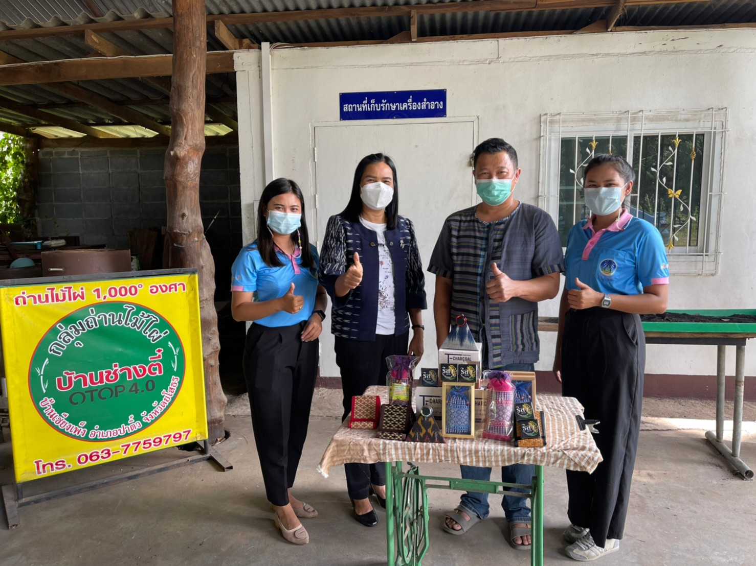 พช.ยโสธร นักการตลาดรุ่นใหม่ลงพื้นที่กลุ่มผู้ผลิตผู้ประกอบการ OTOP อำเภอป่าติ้ว?‍???‍?