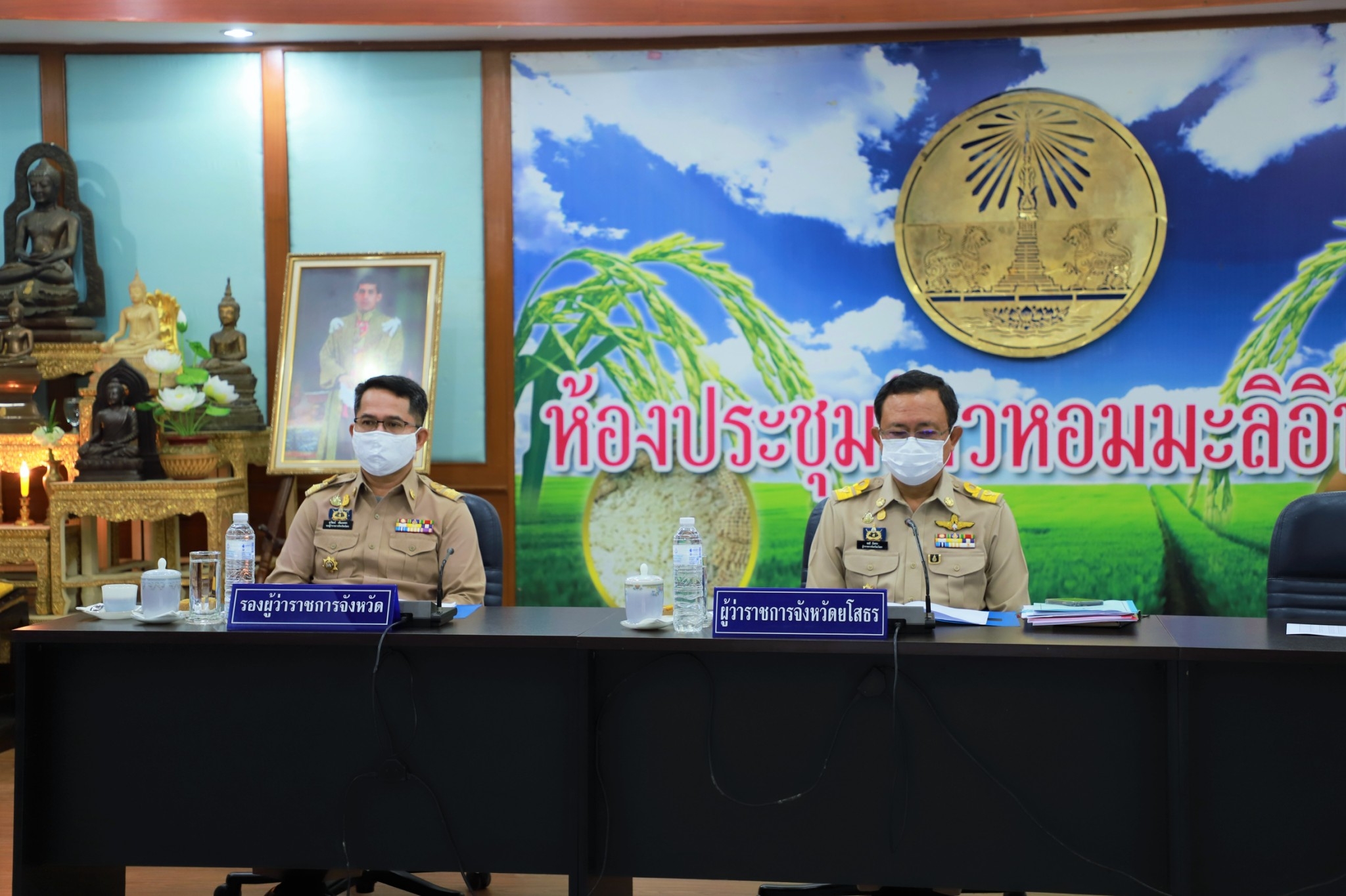 พช.ยโสธร ร่วมประชุมคณะกรรมการจังหวัดยโสธร ครั้งที่ 9/2564 ประจำเดือน พฤศจิกายน 2564 ?