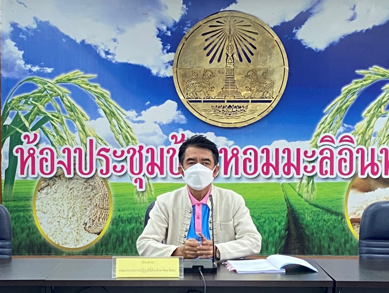 พช.ยโสธร ร่วมประชุมคณะกรรมการปฏิรูปที่ดินจังหวัดยโสธร ครั้งที่ 3 / 2564 ?